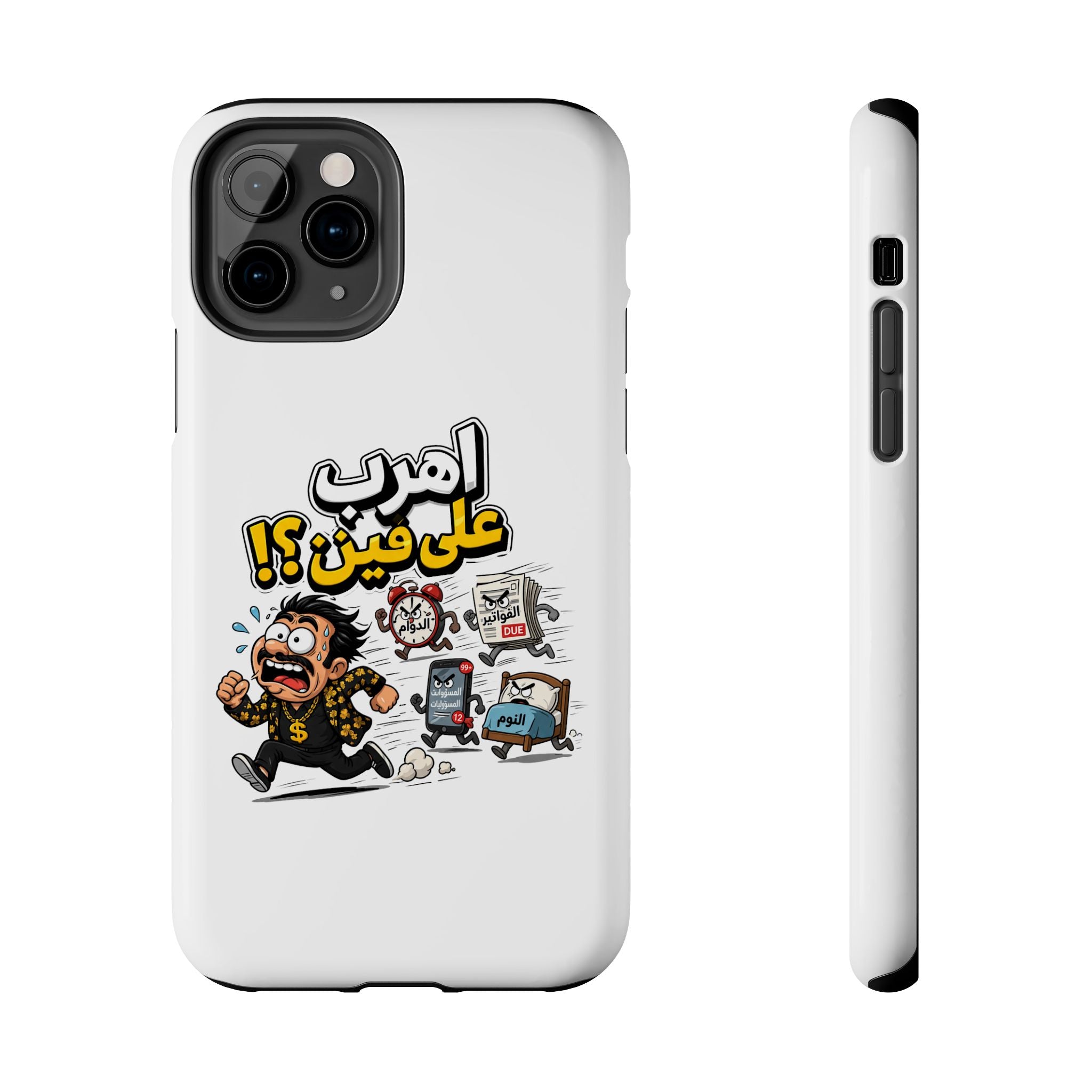 Arabic Comic Phone Case — “Ahreb 3ala Fein?!” Tough Protective Case