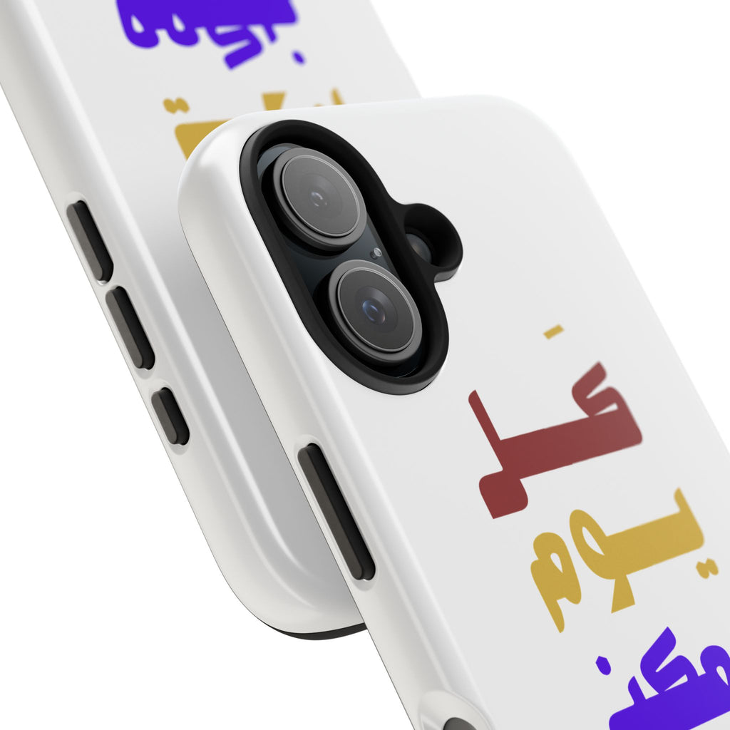 Arabic Rainbow Text Tough Phone Case — "كل يوم ممكن يكون بداية" Protective Phone Case