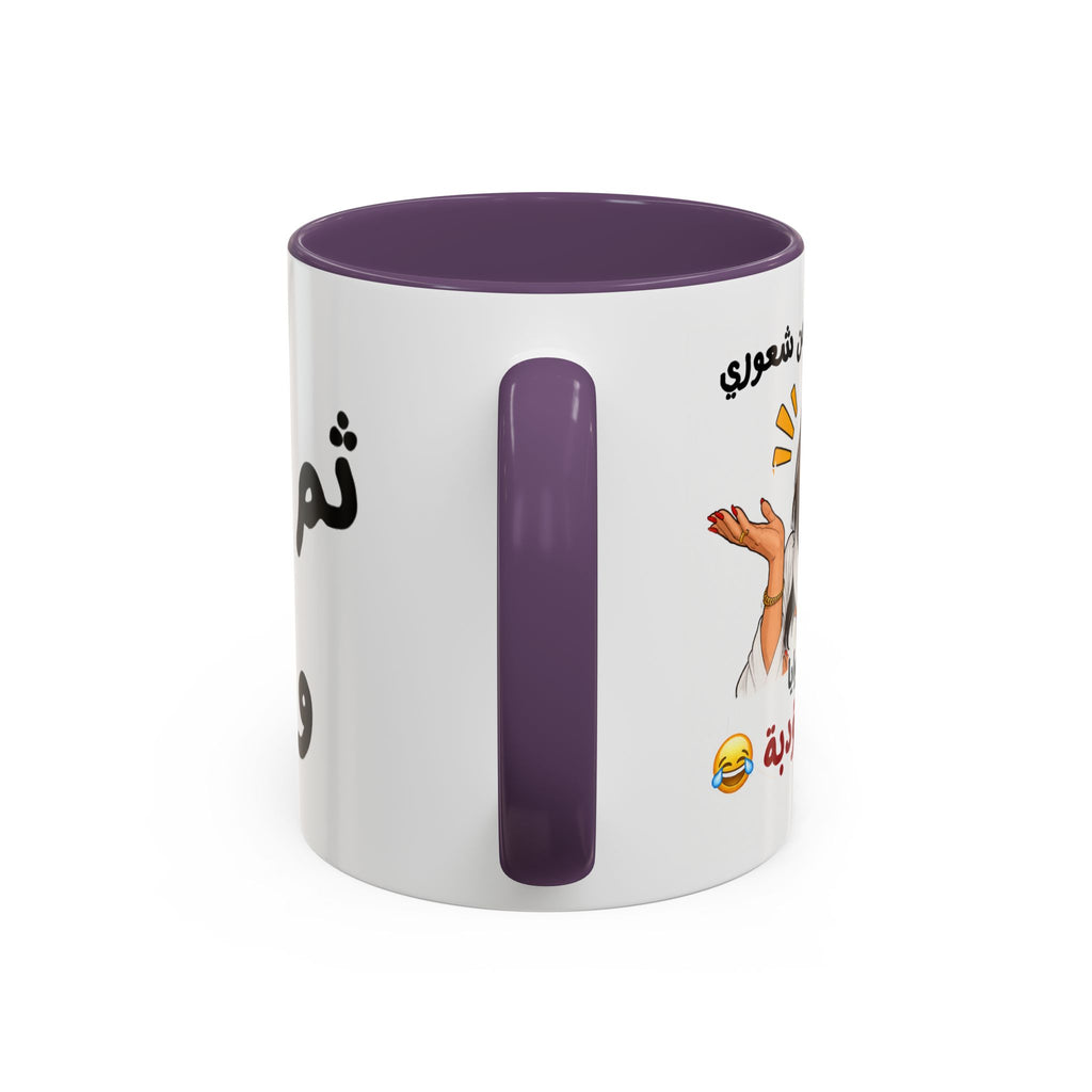 Arabic Script Accent Coffee Mug — Cute Cat Illustration, Funny Quote Gift