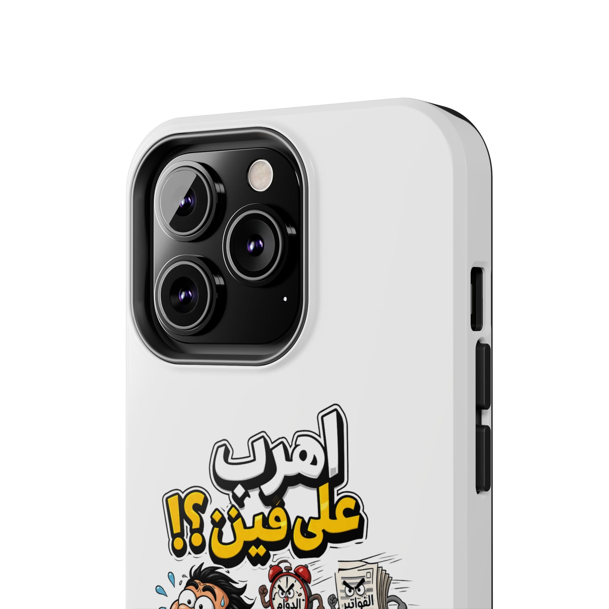 Arabic Comic Phone Case — “Ahreb 3ala Fein?!” Tough Protective Case
