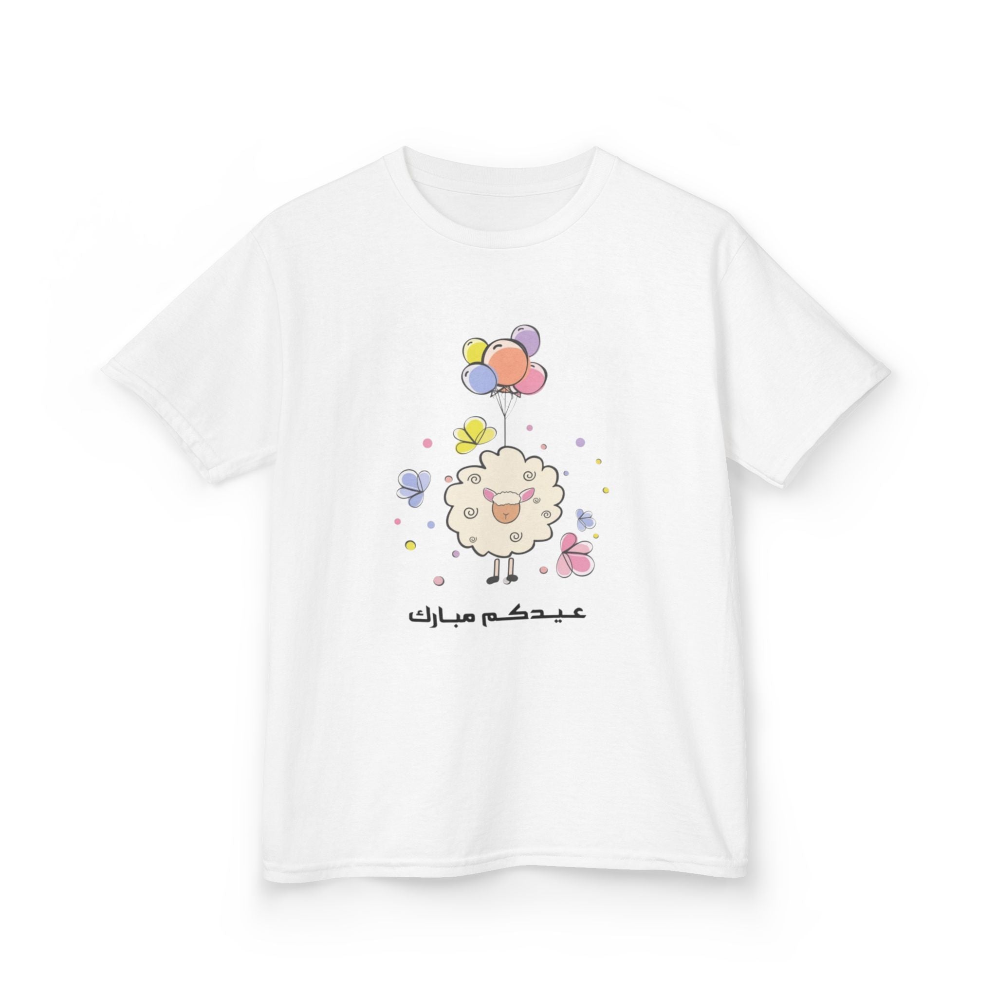 Kids Tee — Cute Sheep with Balloons (Arabic Greeting)