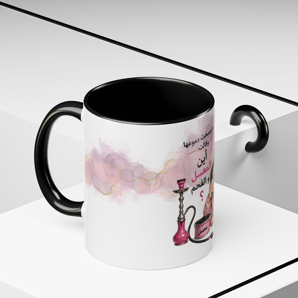 Arabic Coffee Mug - Cute Girl Smoking Hookah Illustration with Arabic Text