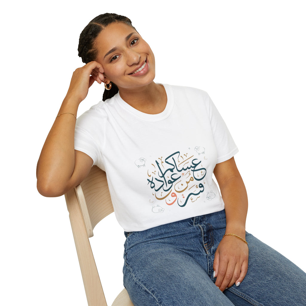 Arabic Calligraphy 'Eid Mubarak' T-Shirt