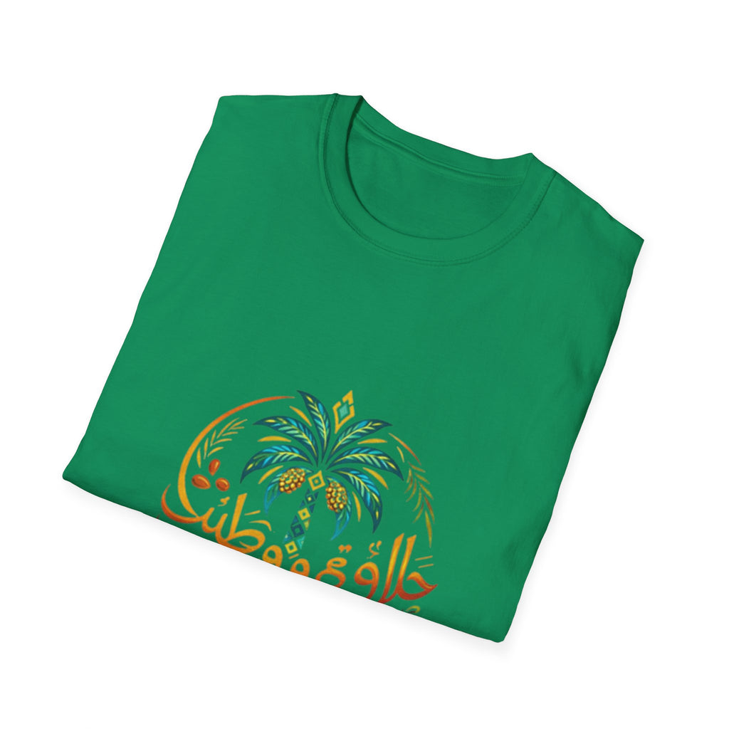 Arabic Palm Tree T-Shirt — حلاوة و طيب (Vintage Script)