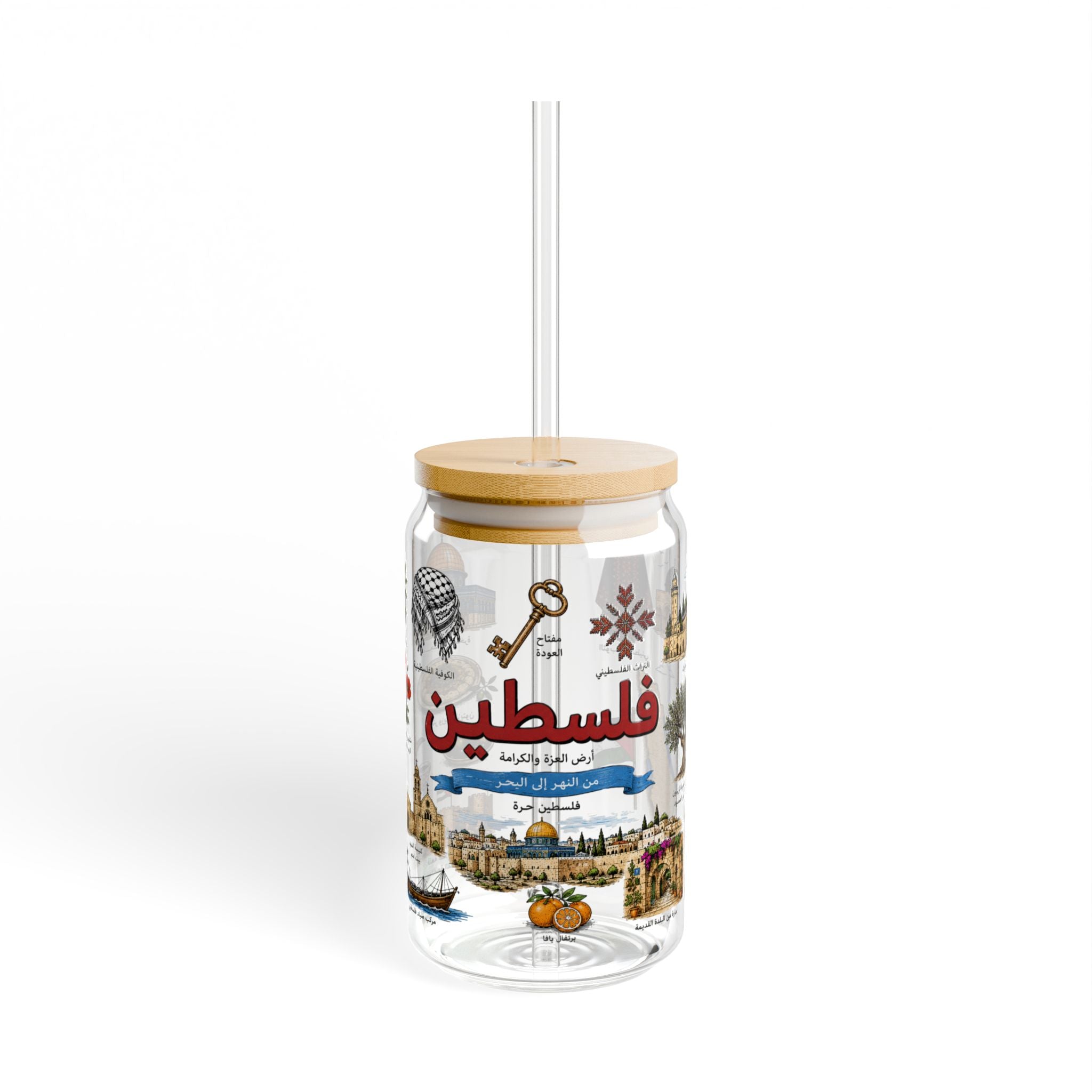 Palestine Travel Sipper Glass — 16oz Illustrated Landmark Tumbler with Straw