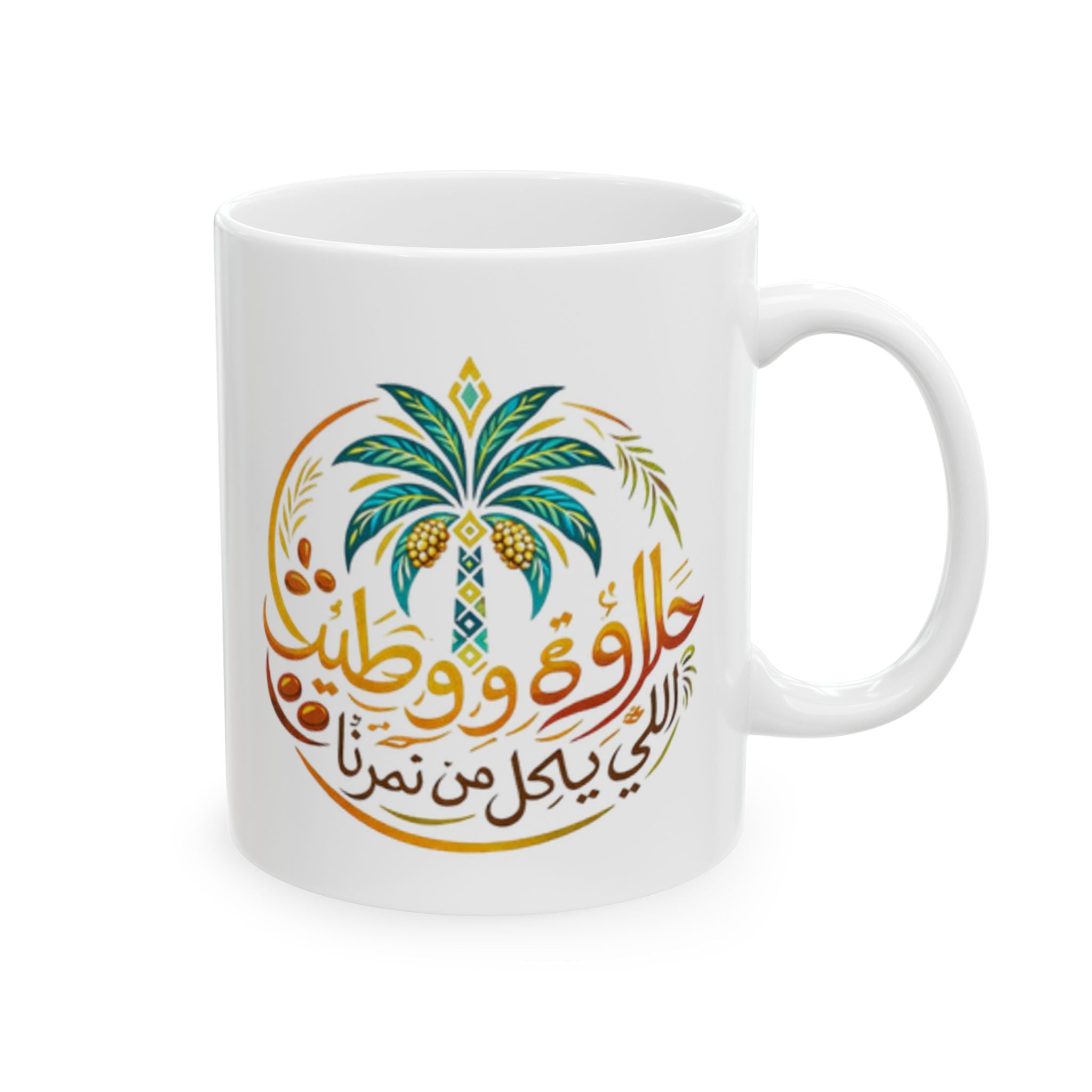Arabic Calligraphy Palm Tree Mug — Ramadan & Eid Islamic Ceramic Coffee Cup (11oz/15oz)