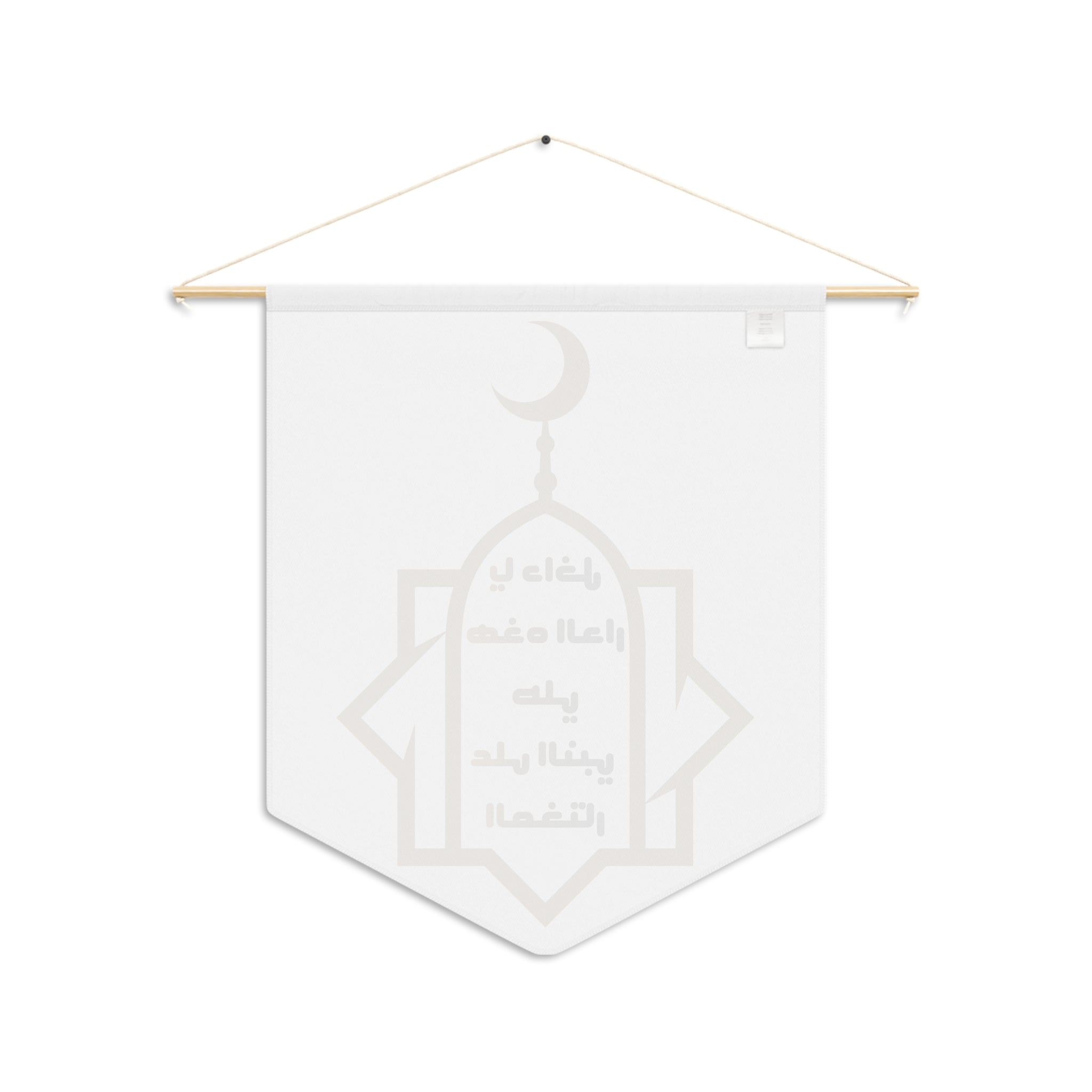 Islamic Pennant Wall Hanging – Arabic Ramadan Prayer Design