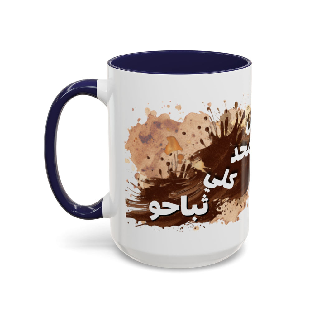 Cute Coffee Girl Accent Mug — Arabic Script Coffee Design (11/15oz)