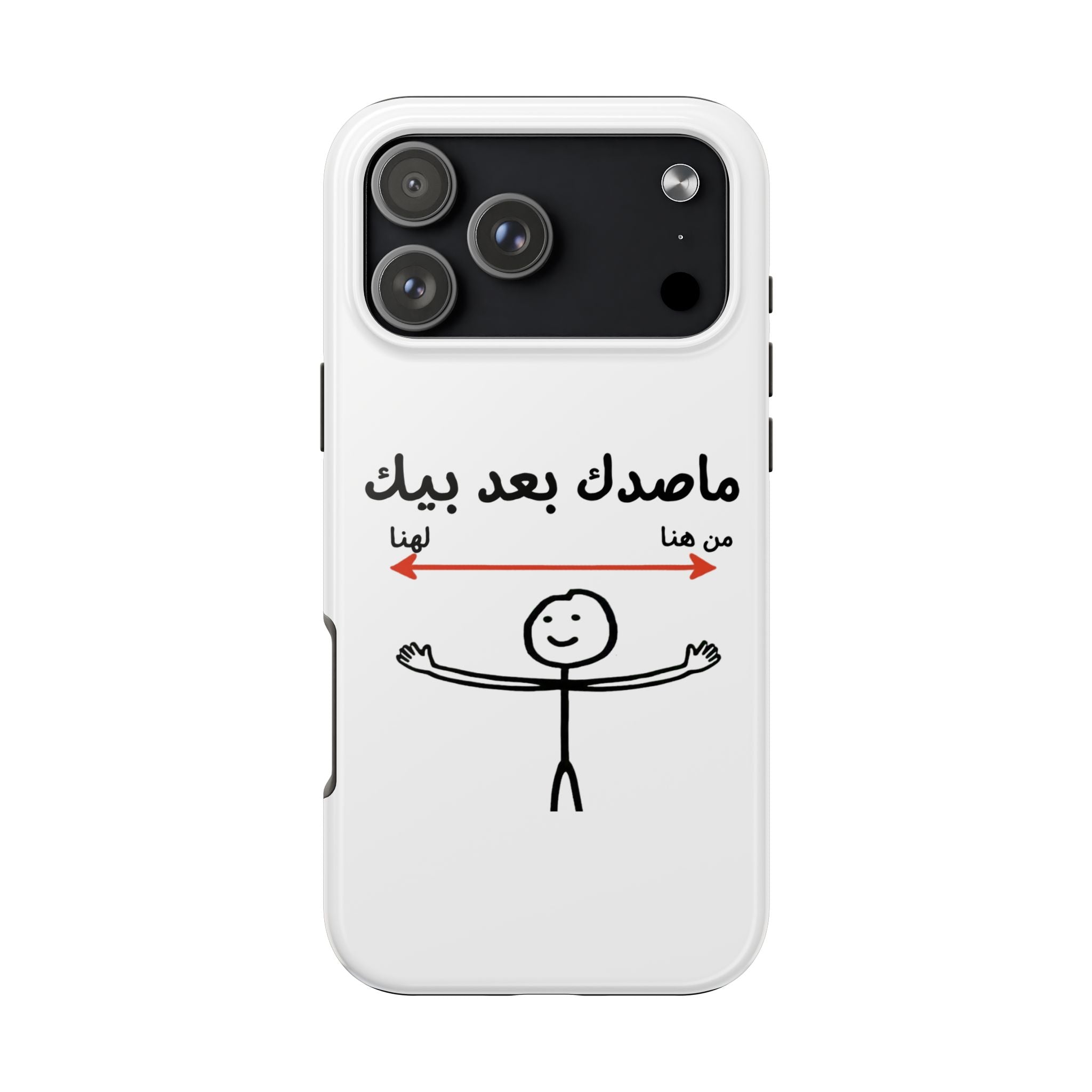 Tough Phone Case — Arabic 'ماصدك بعد بيك' Stick Figure Design