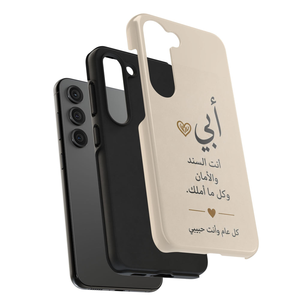 Arabic 'My Father' Tough Phone Case — Sentimental Father's Day Gift