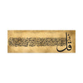 Islamic Calligraphy Canvas Print — Arabic Quranic 'Qul' Stretched Matte Wall Art