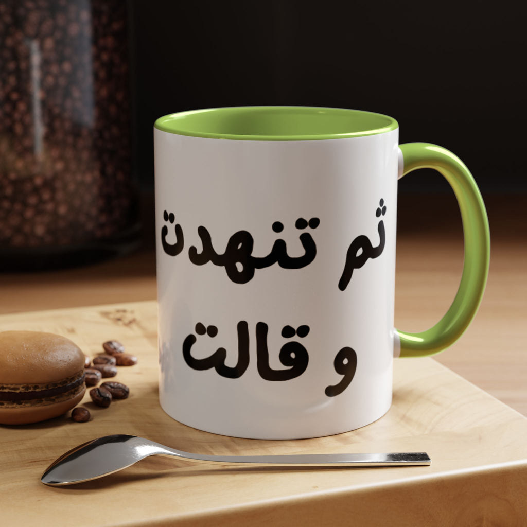 Arabic Script Accent Coffee Mug — Cute Cat Illustration, Funny Quote Gift