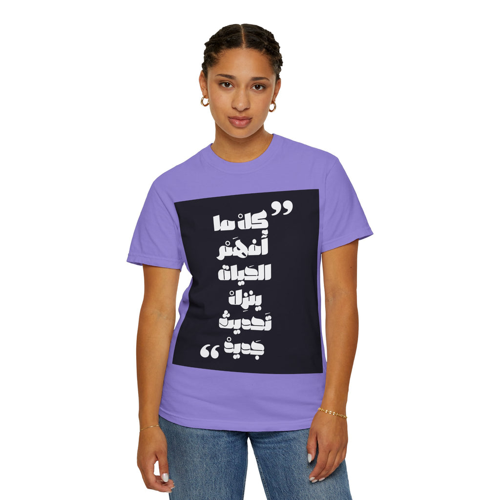 Arabic Quote Graphic T-Shirt — Bold Monochrome Typography Tee