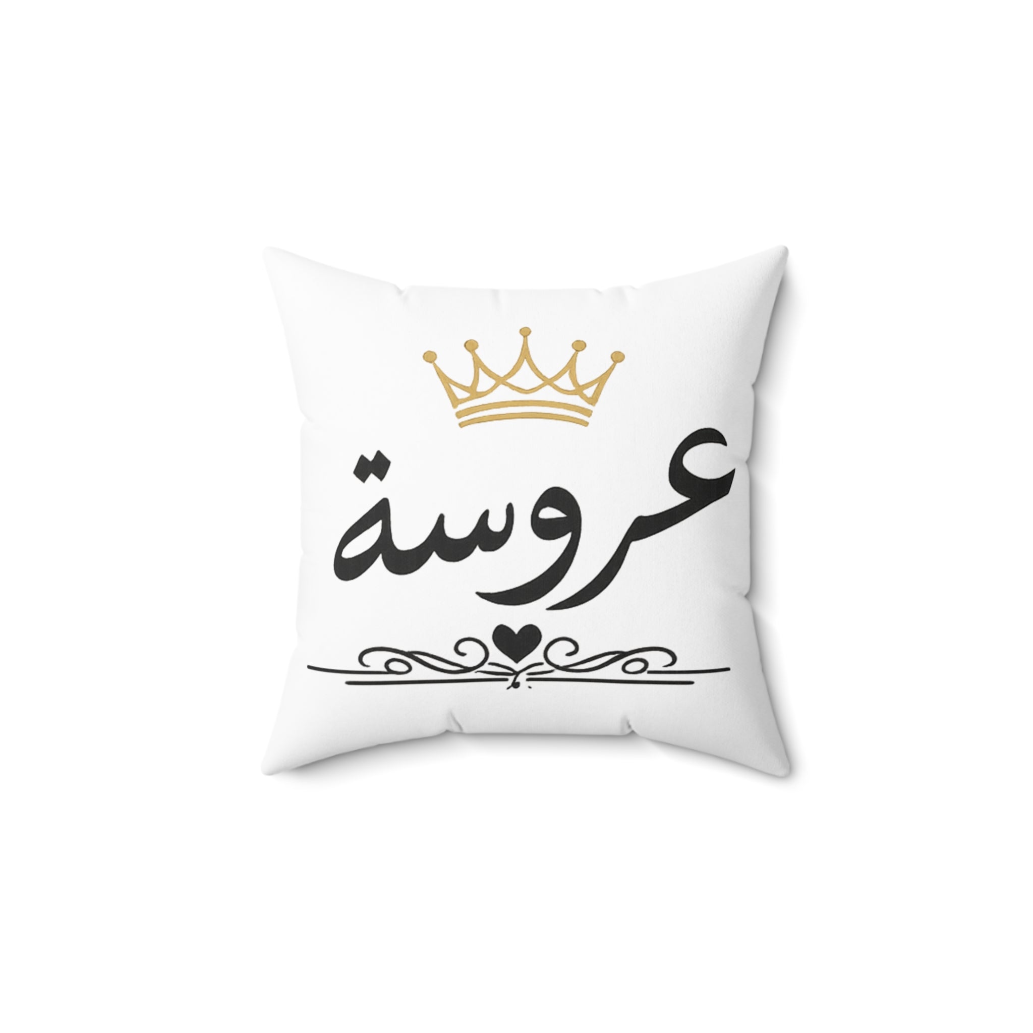 Bride Arabic Script Pillow — Gold Crown Wedding Decor