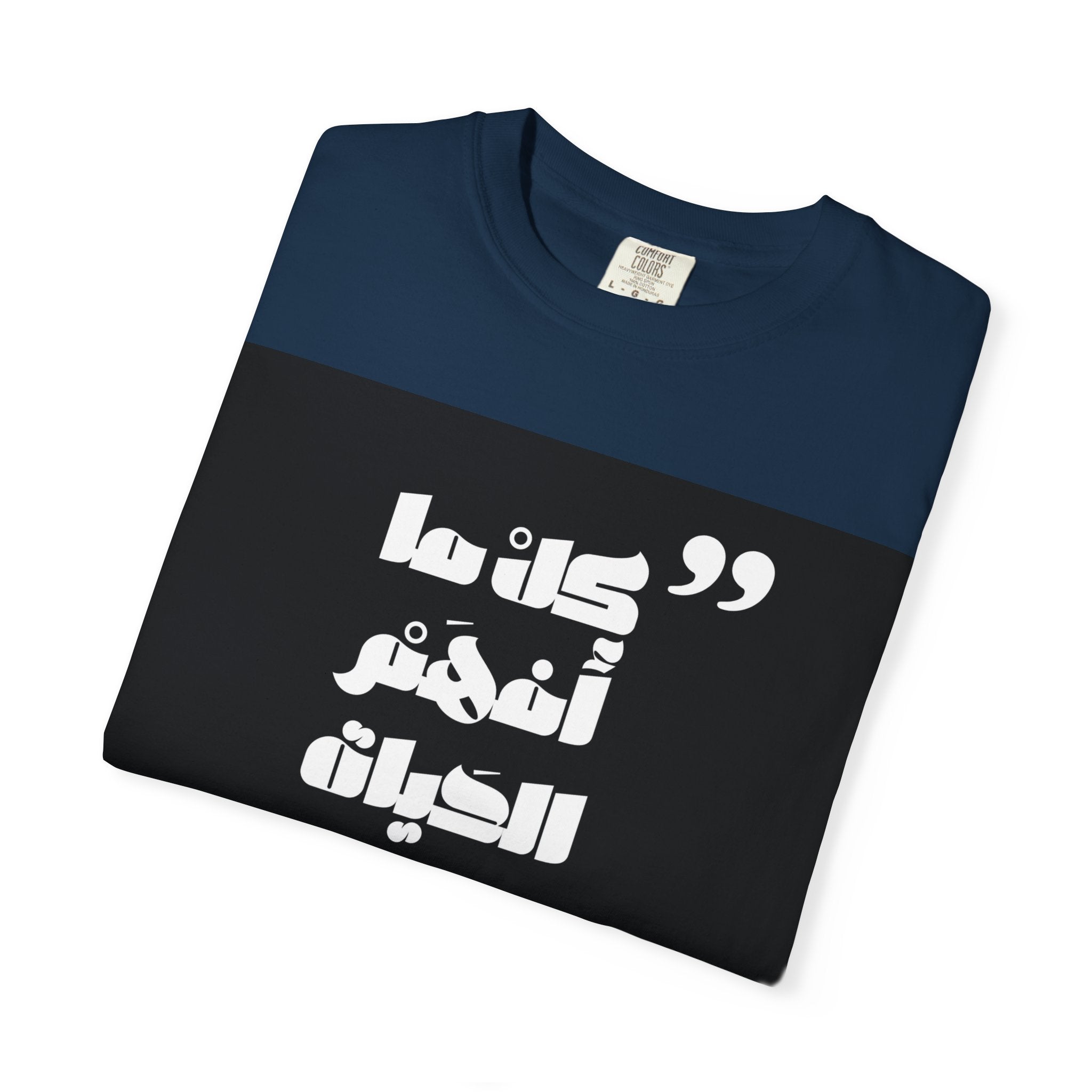 Arabic Quote Graphic T-Shirt — Bold Monochrome Typography Tee