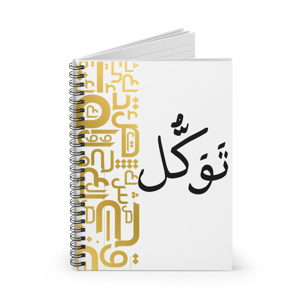 Arabic Calligraphy Notebook — "Tawakkal" Spiral Ruled Notebook (Trust in God)