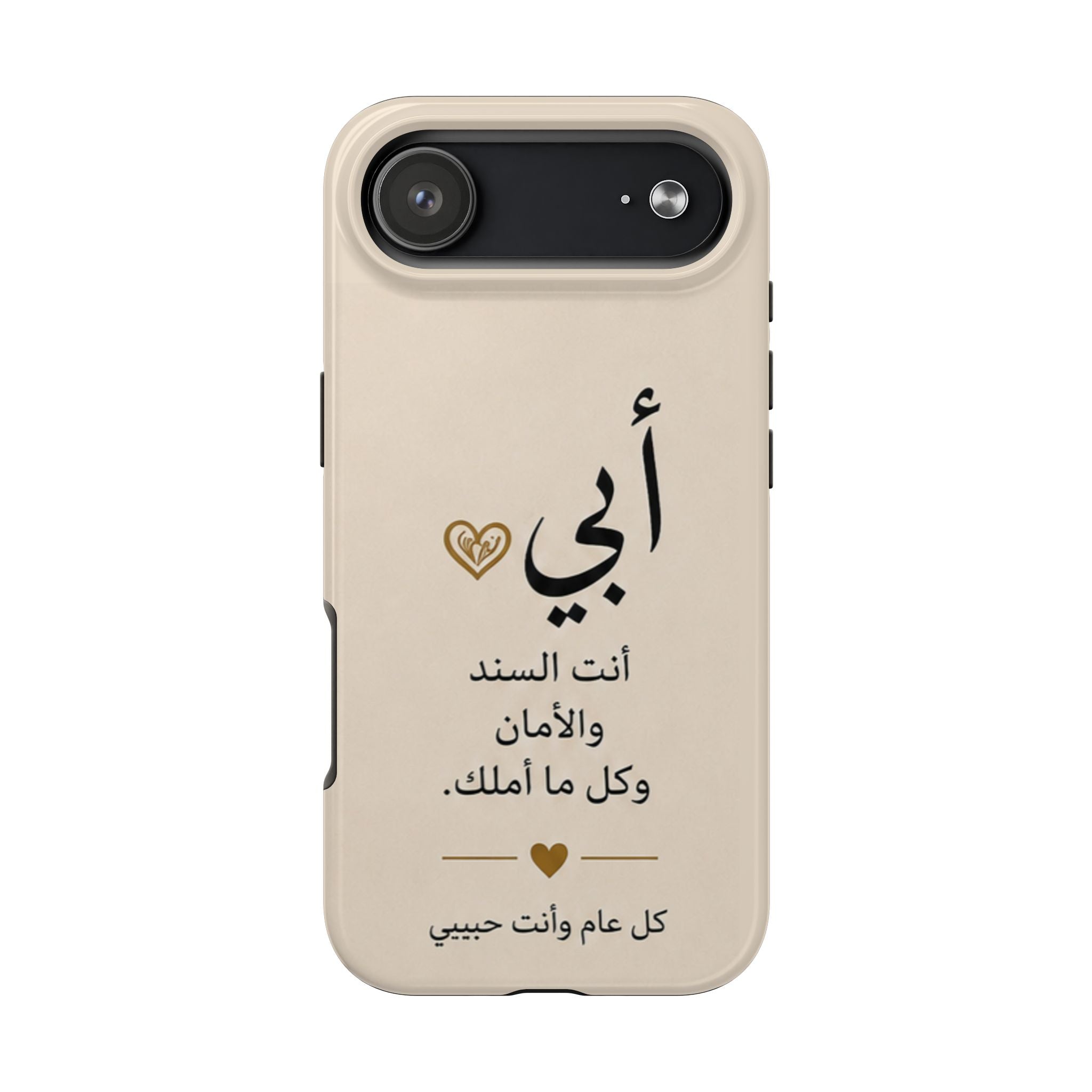 Arabic 'My Father' Tough Phone Case — Sentimental Father's Day Gift