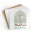 Eid Mubarak Arabic Coffee Pot Cork Coaster Set — Ramadan & Eid Hostess Gift
