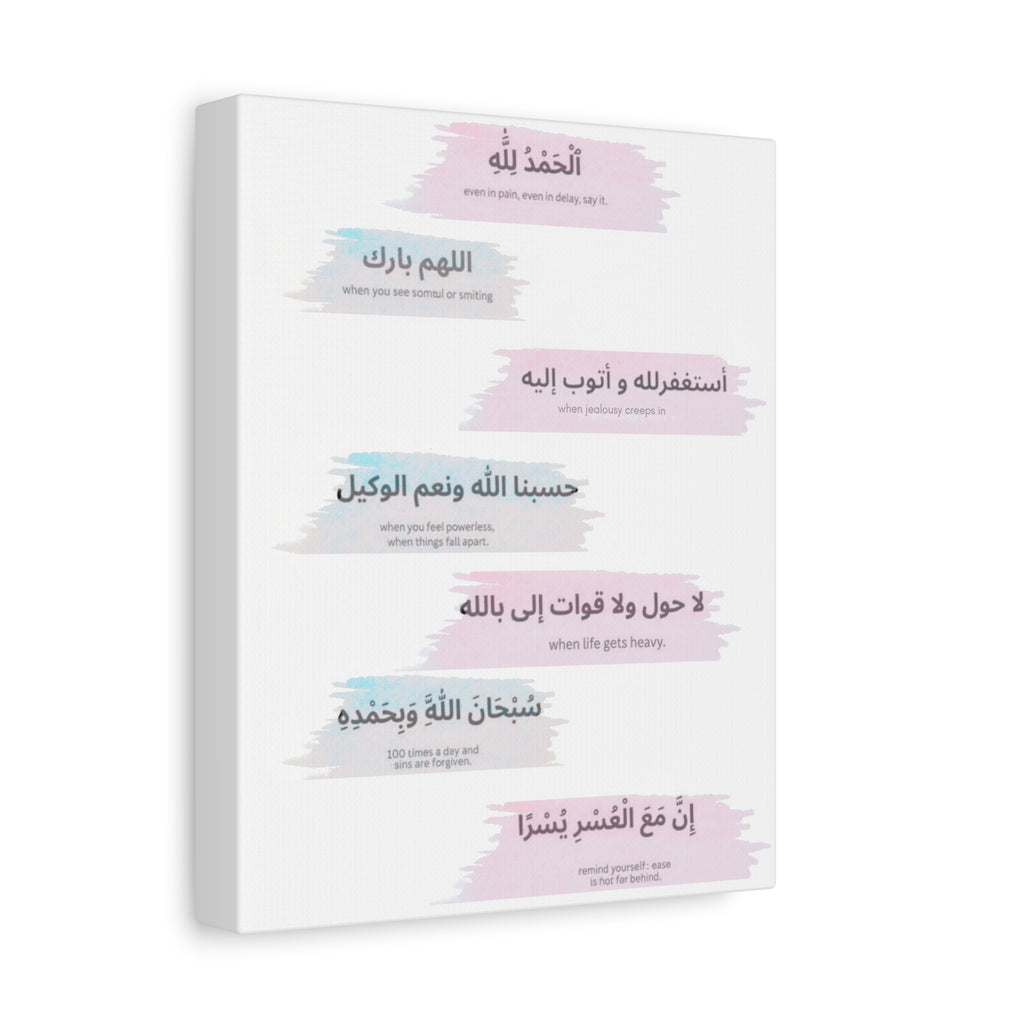 Islamic Canvas Wall Art – Short Duas & Morning Prayers Matte Stretched Canvas