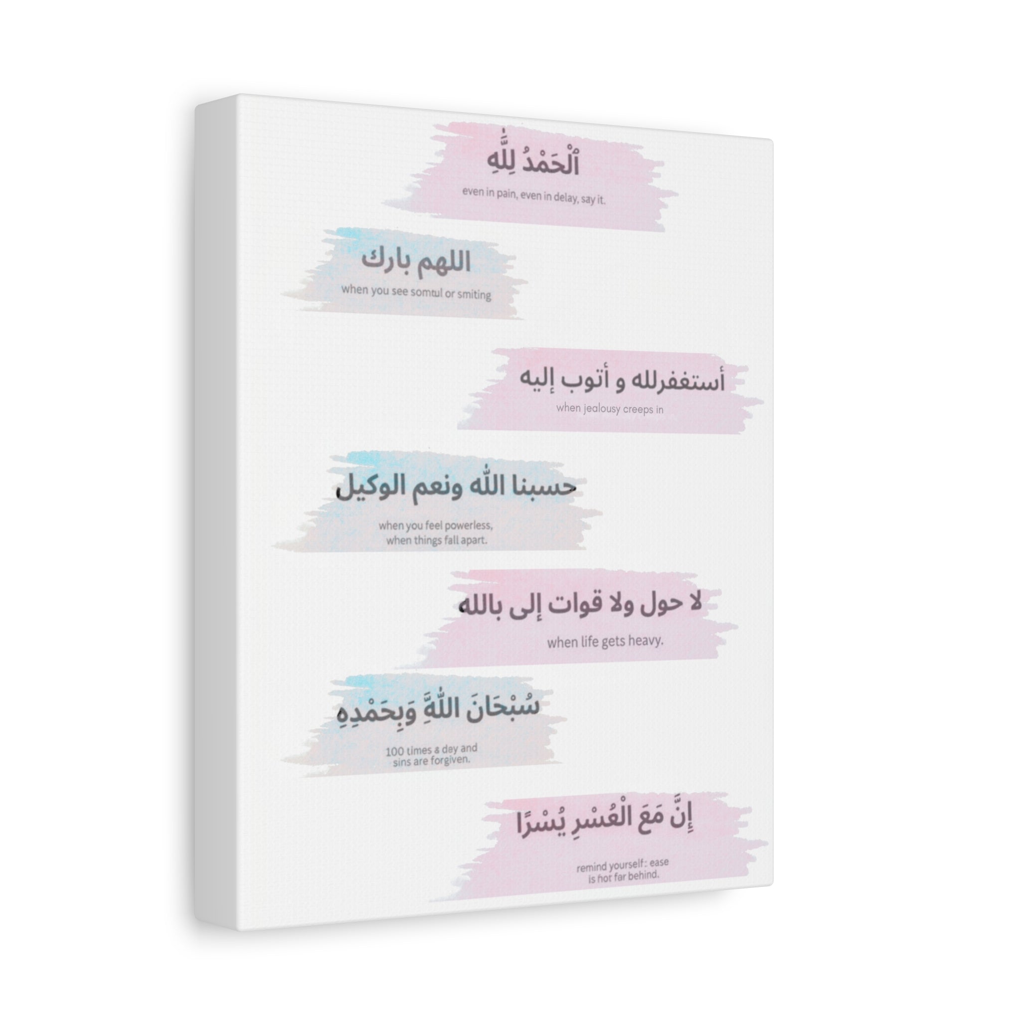 Islamic Canvas Wall Art – Short Duas & Morning Prayers Matte Stretched Canvas