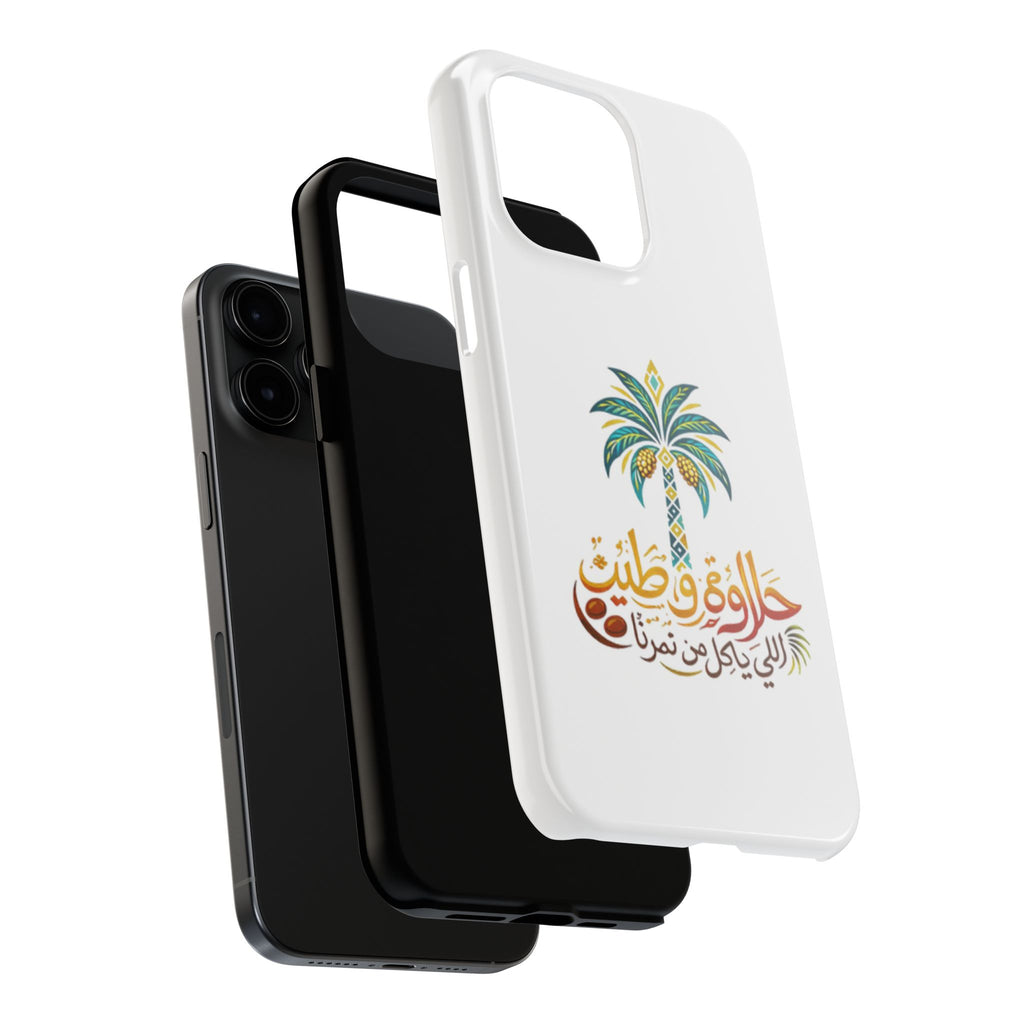 Arabic Palm Tree Tough Phone Case — حلاوة وطن® Arabic Calligraphy Design