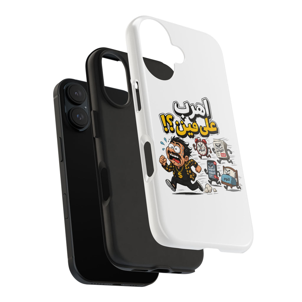 Arabic Comic Phone Case — “Ahreb 3ala Fein?!” Tough Protective Case