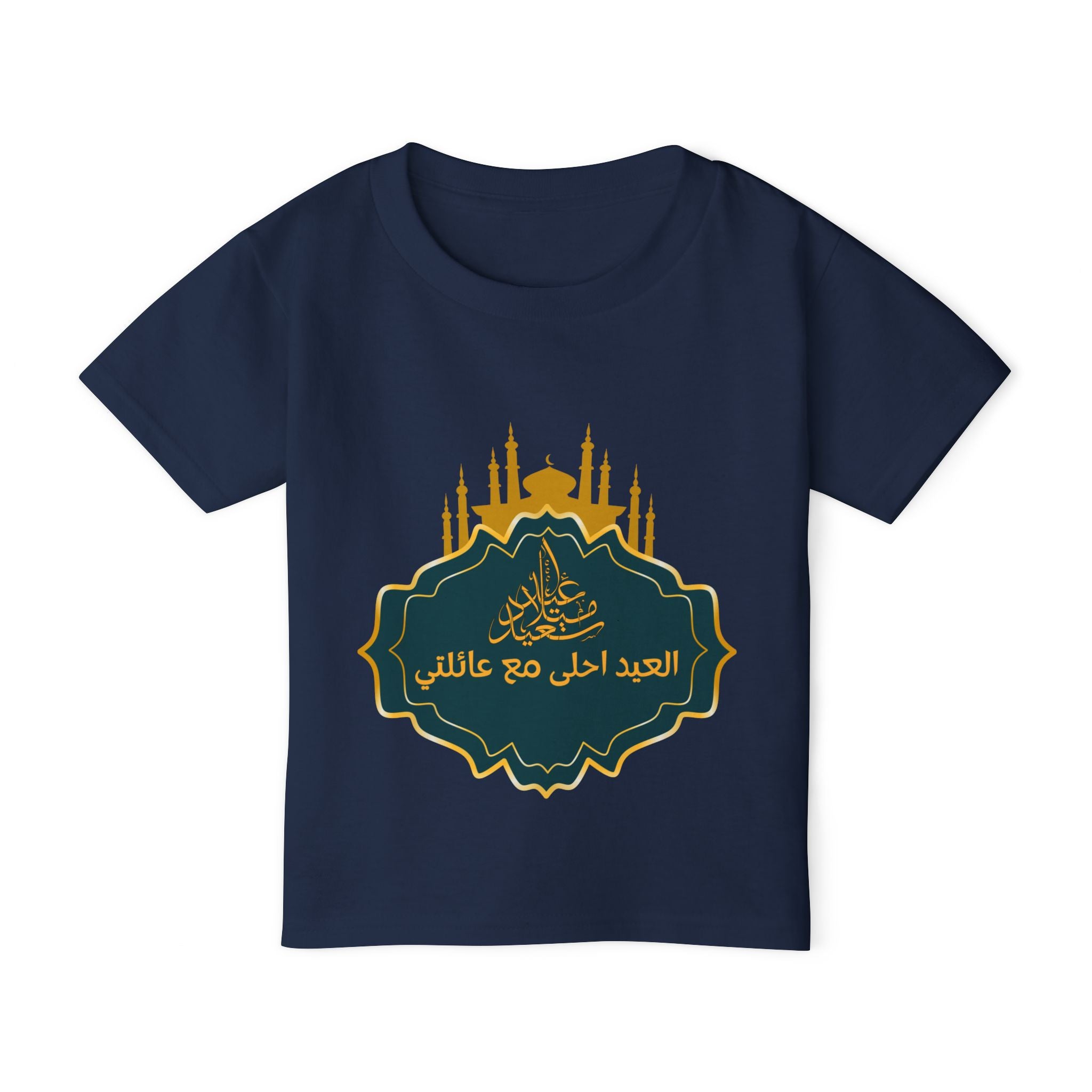 Toddler T-Shirt — Eid Mubarak Mosque Design (Arabic “العيد أحلى مع عائلتي”)