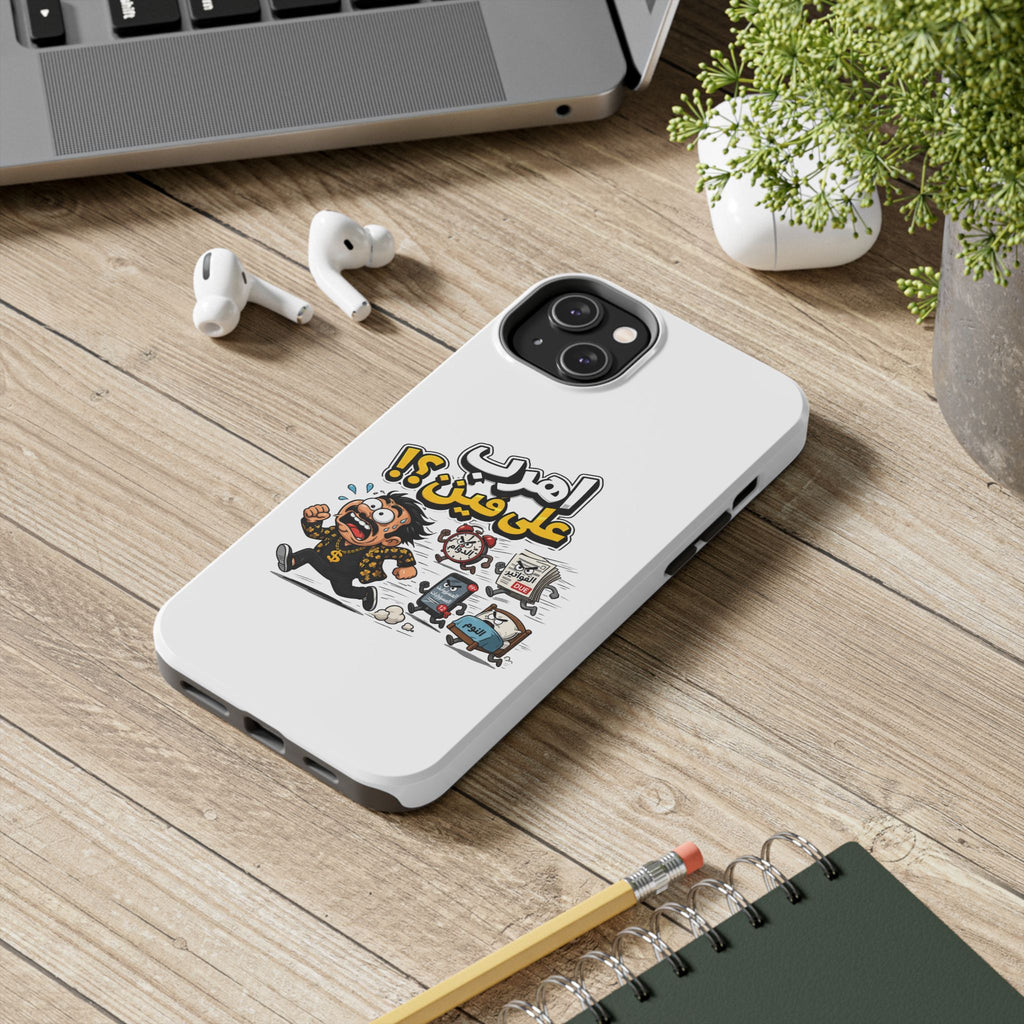 Arabic Comic Phone Case — “Ahreb 3ala Fein?!” Tough Protective Case