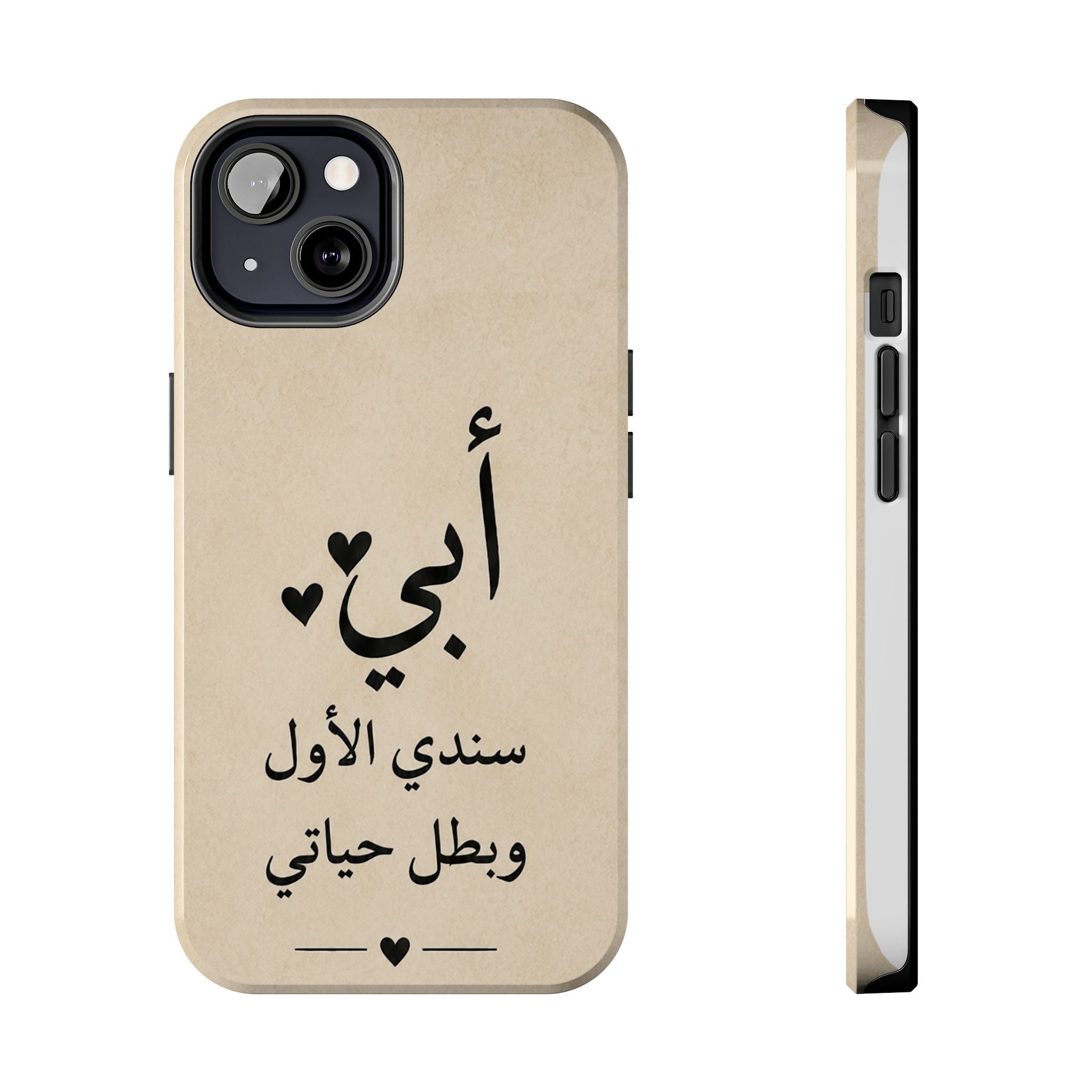 Arabic 'أبي' Phone Case — 'My Father, My First Support & Hero' Tough Protective Phone Case