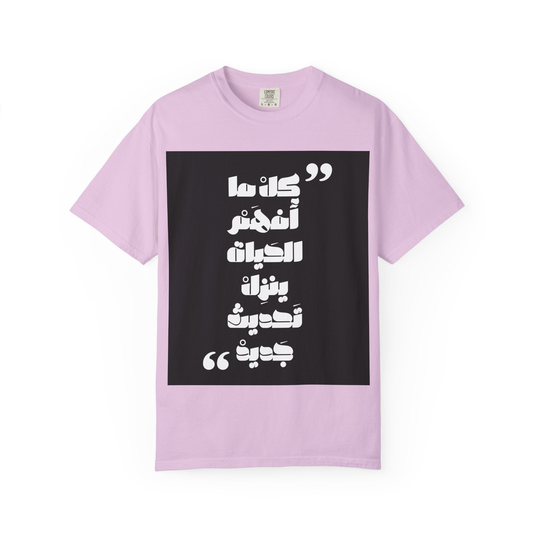 Arabic Quote Graphic T-Shirt — Bold Monochrome Typography Tee