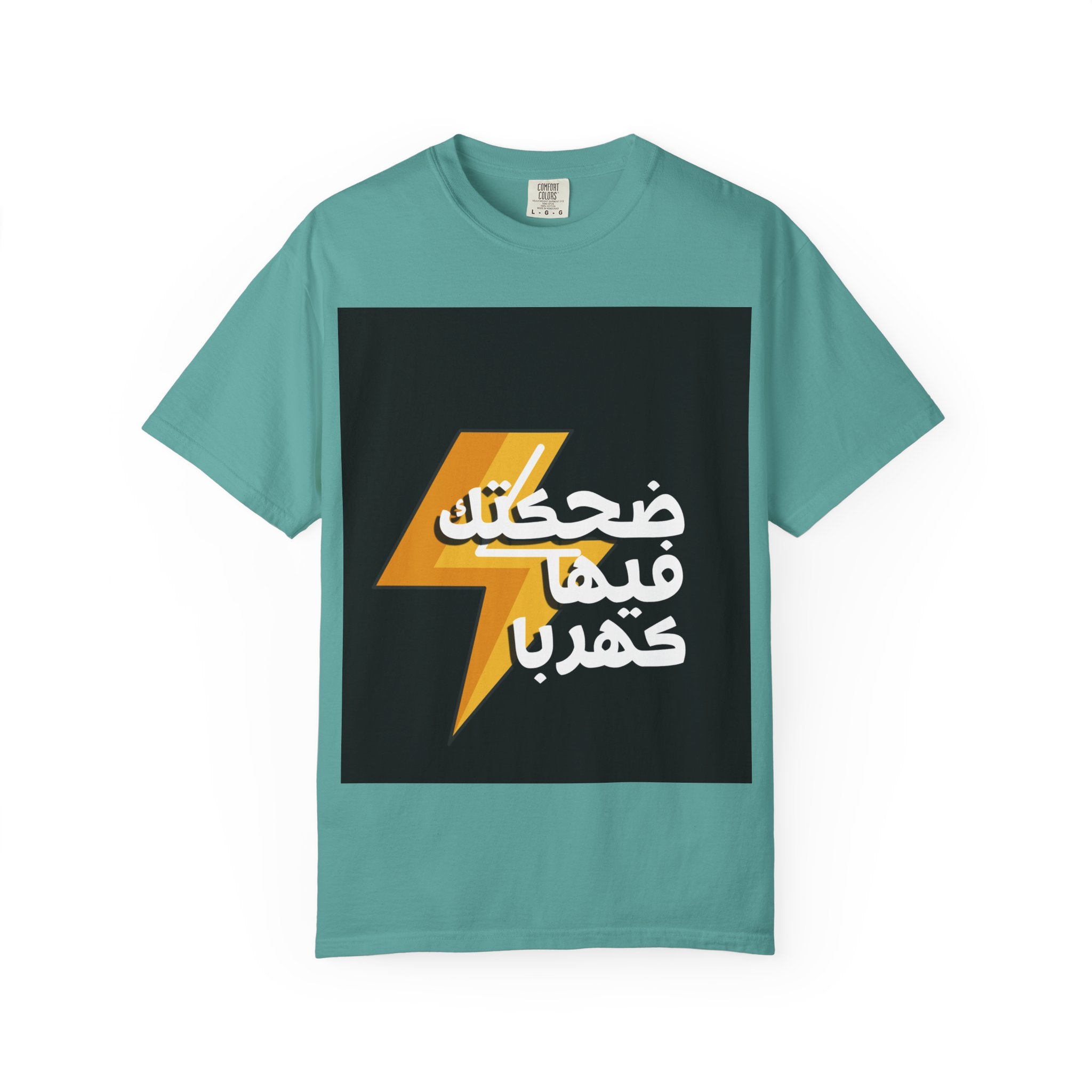 Arabic Lightning Graphic T-Shirt — ضحكتك فيها كهربا