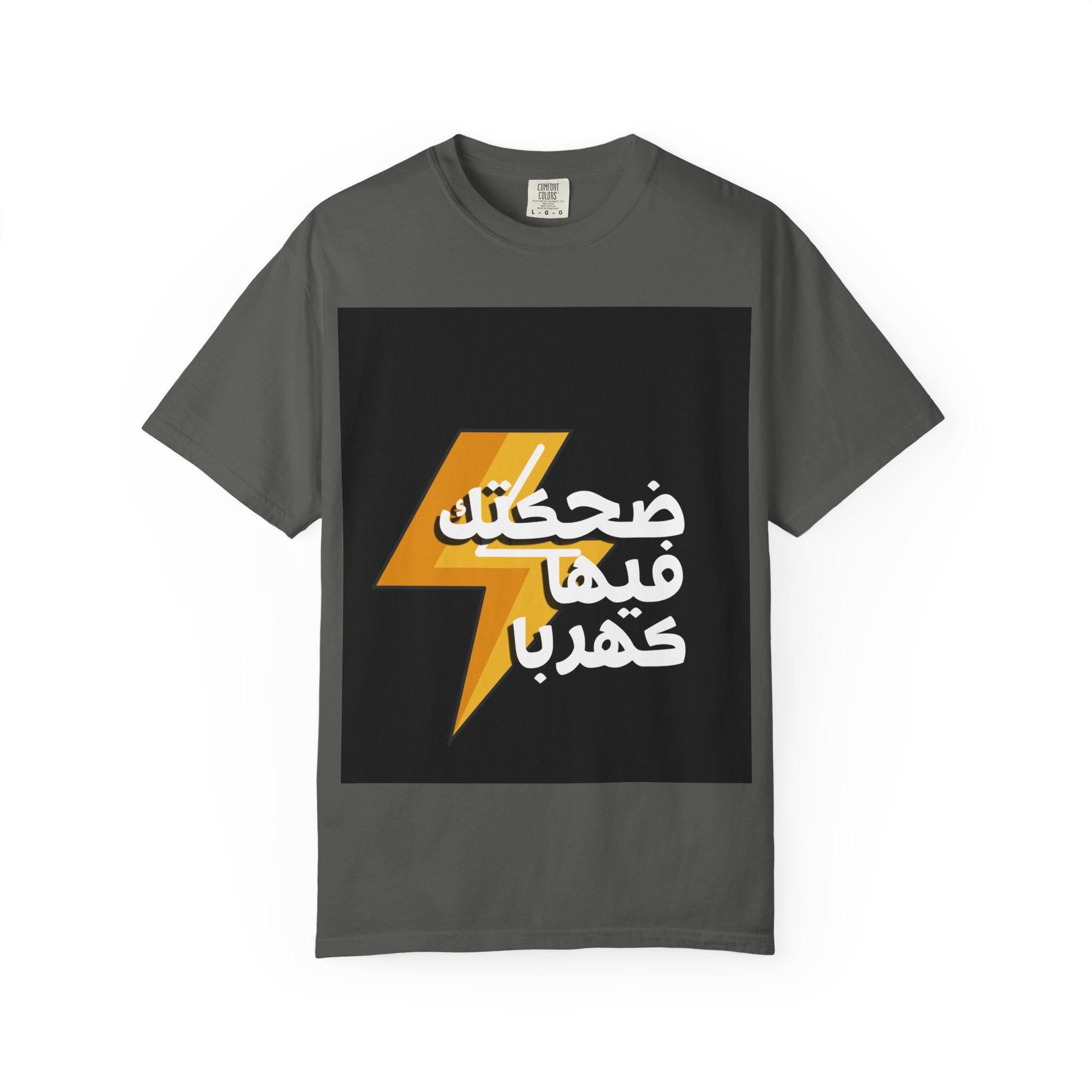 Arabic Lightning Graphic T-Shirt — ضحكتك فيها كهربا