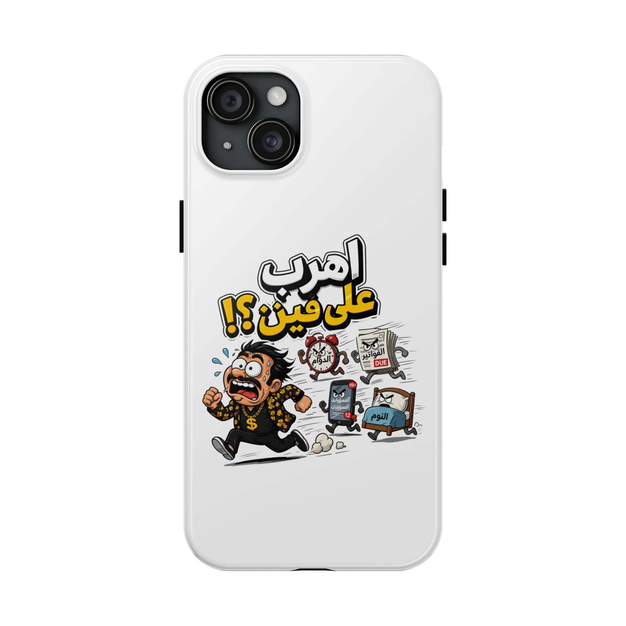 Arabic Comic Phone Case — “Ahreb 3ala Fein?!” Tough Protective Case