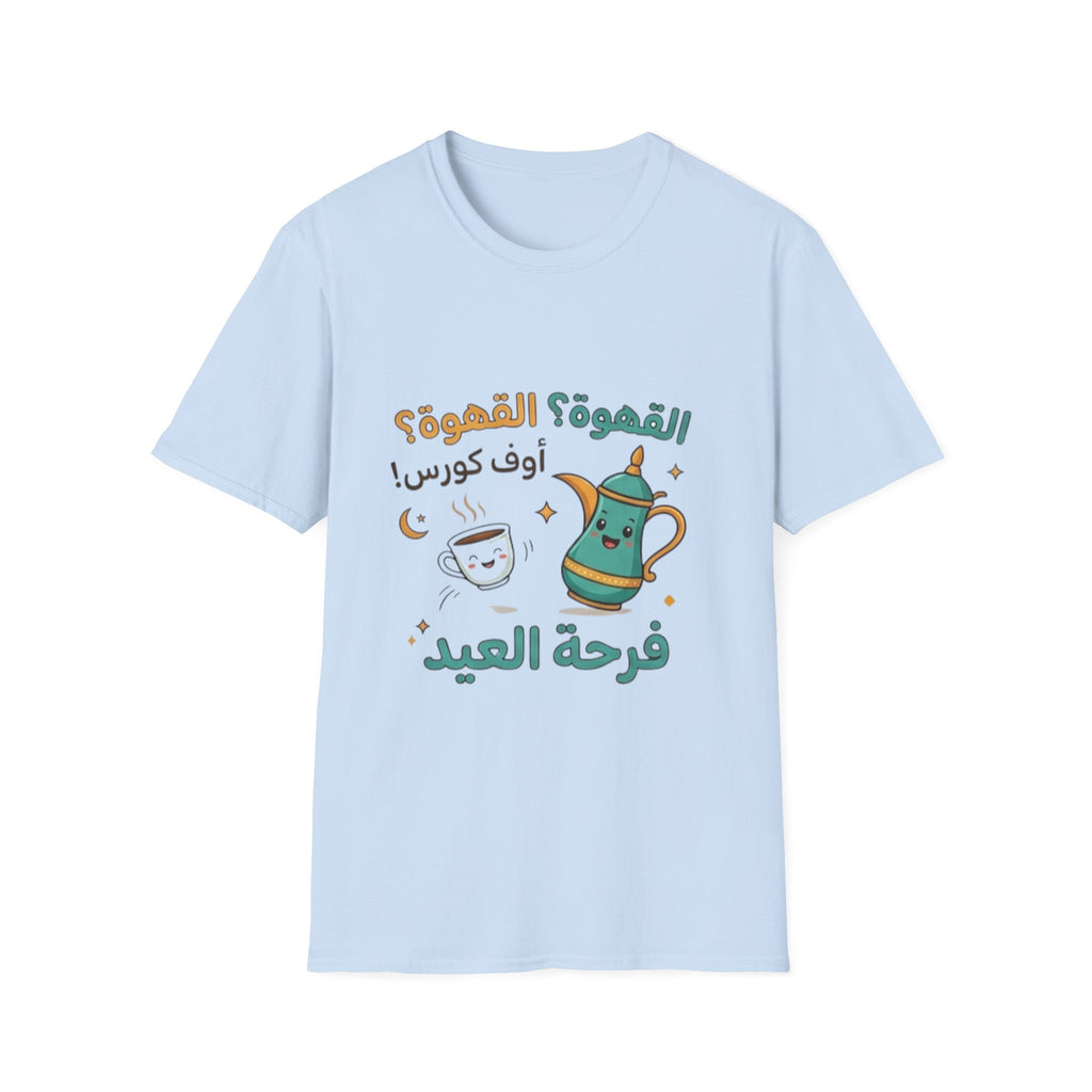 Eid Coffee Joy T-Shirt — Arabic "قهوة؟ أوف كورس! فرحة العيد"
