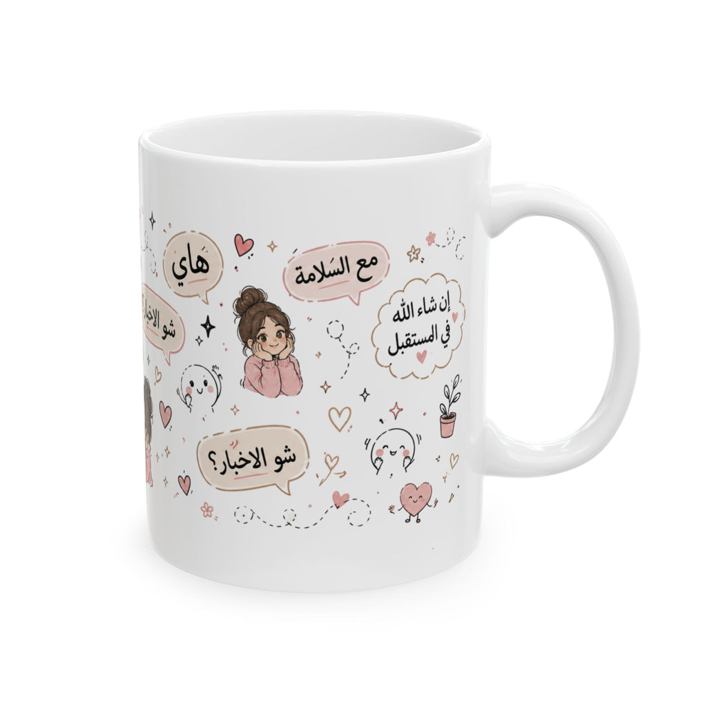 Cute Arabic Coffee Mug — Inspirational Speech Bubble Design