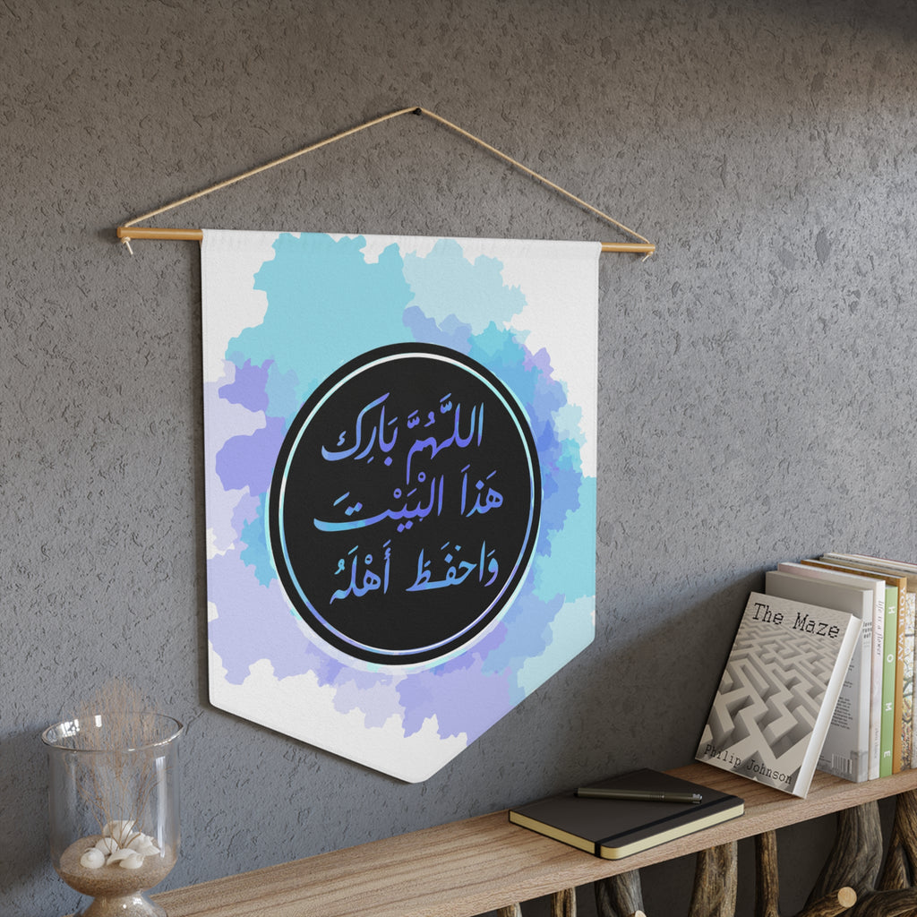 Islamic Blessing Pennant — "اللهم بارك هذا البيت واحفظ أهله" Wall Banner
