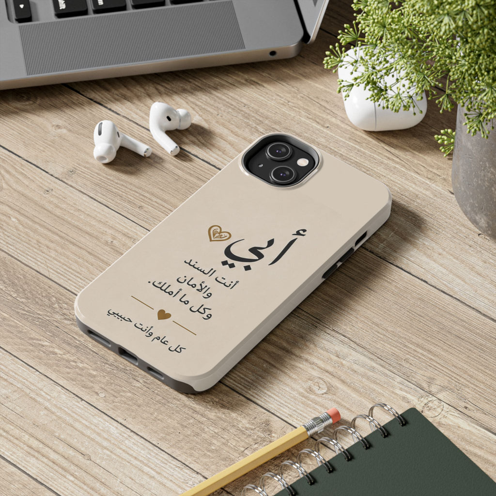 Arabic 'My Father' Tough Phone Case — Sentimental Father's Day Gift