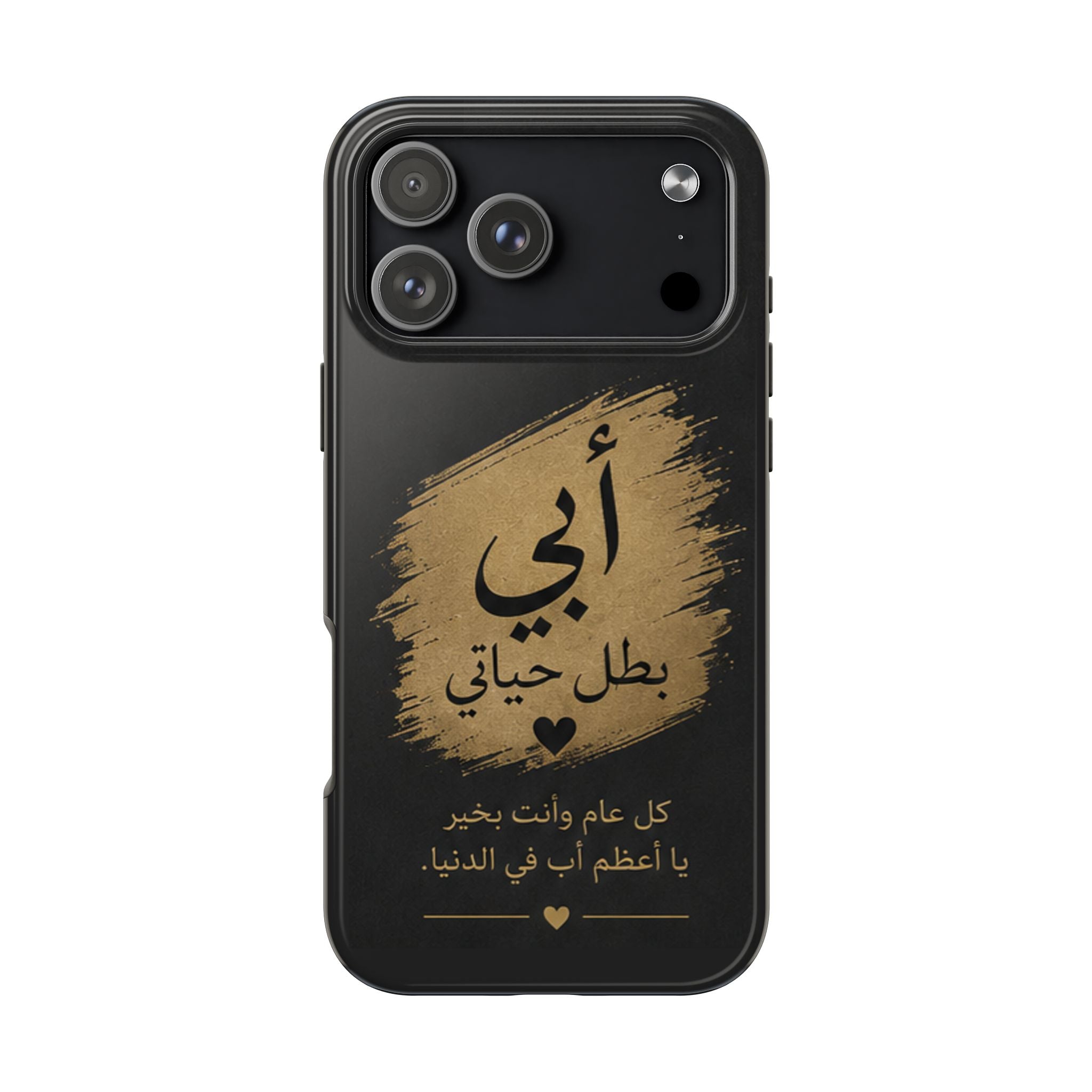 Arabic 'أبي بطل حياتي' Tough Phone Case — Father's Day Gift, Protective Shockproof Cover