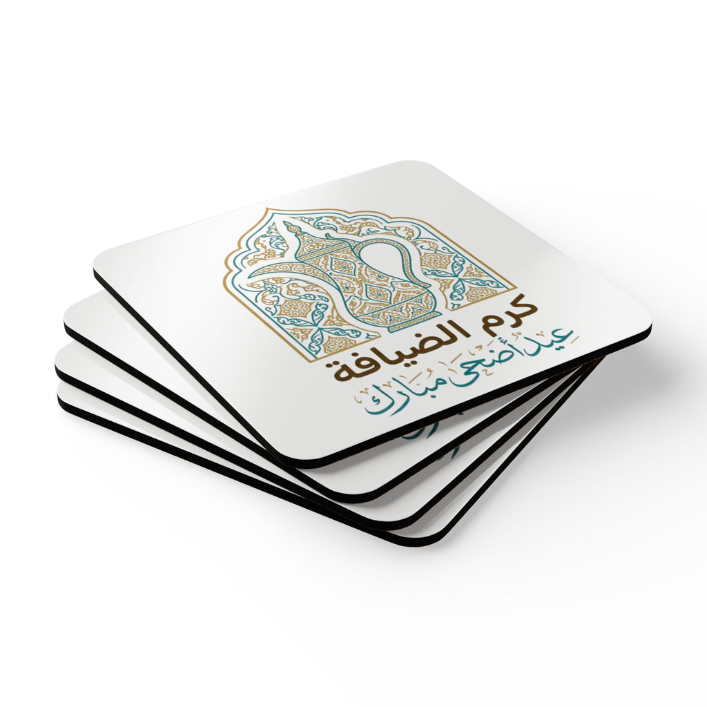 Eid Mubarak Arabic Coffee Pot Cork Coaster Set — Ramadan & Eid Hostess Gift