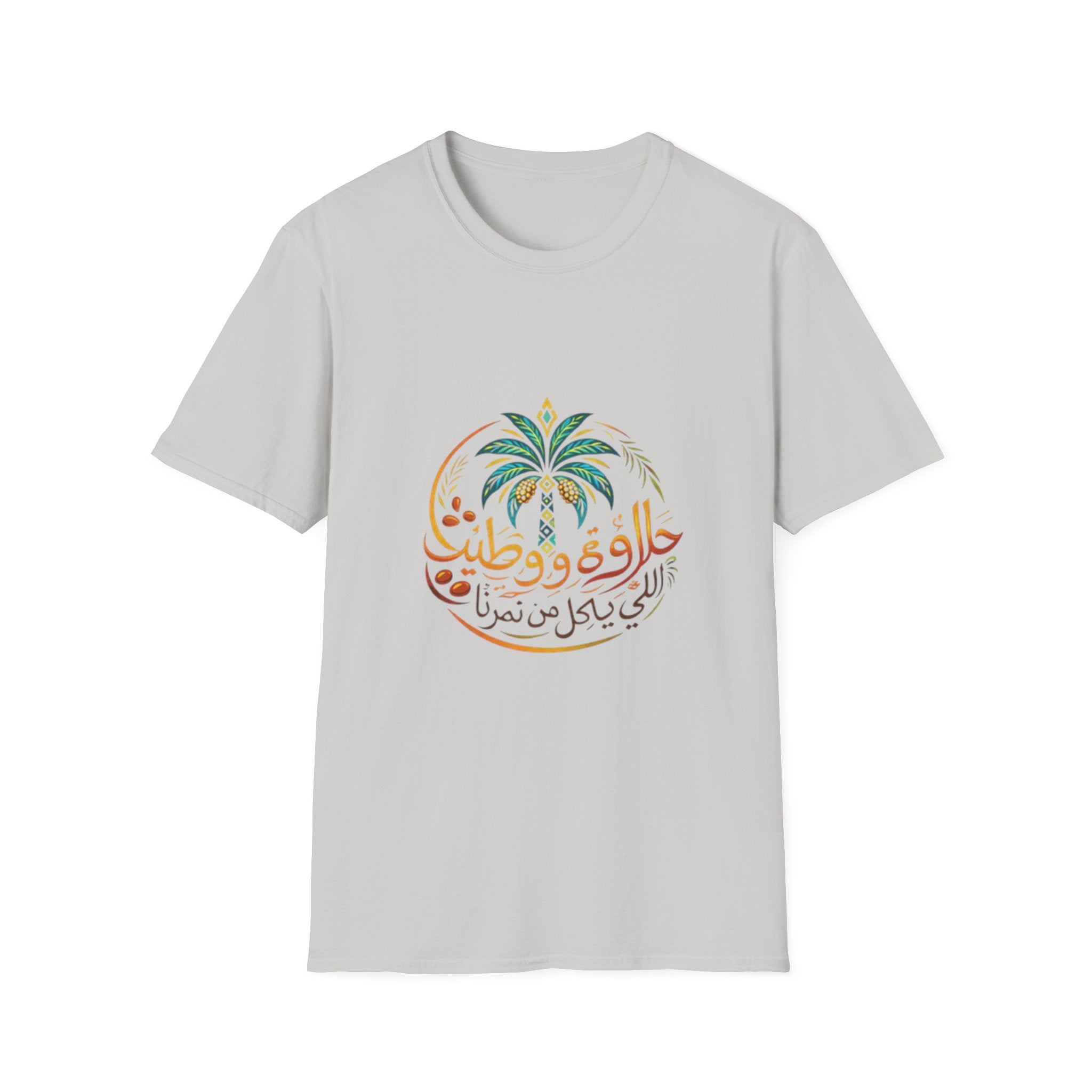 Arabic Palm Tree T-Shirt — حلاوة و طيب (Vintage Script)
