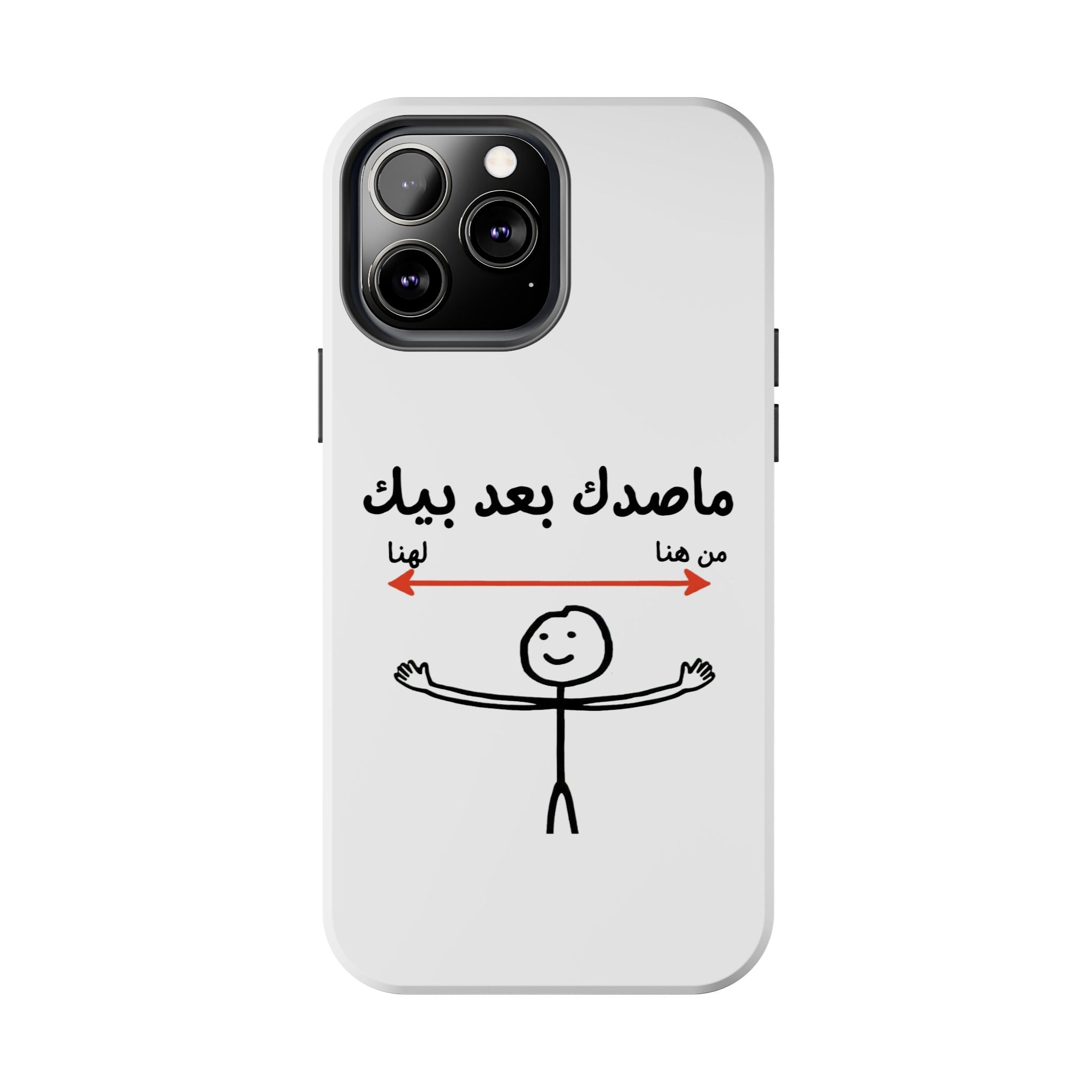 Tough Phone Case — Arabic 'ماصدك بعد بيك' Stick Figure Design