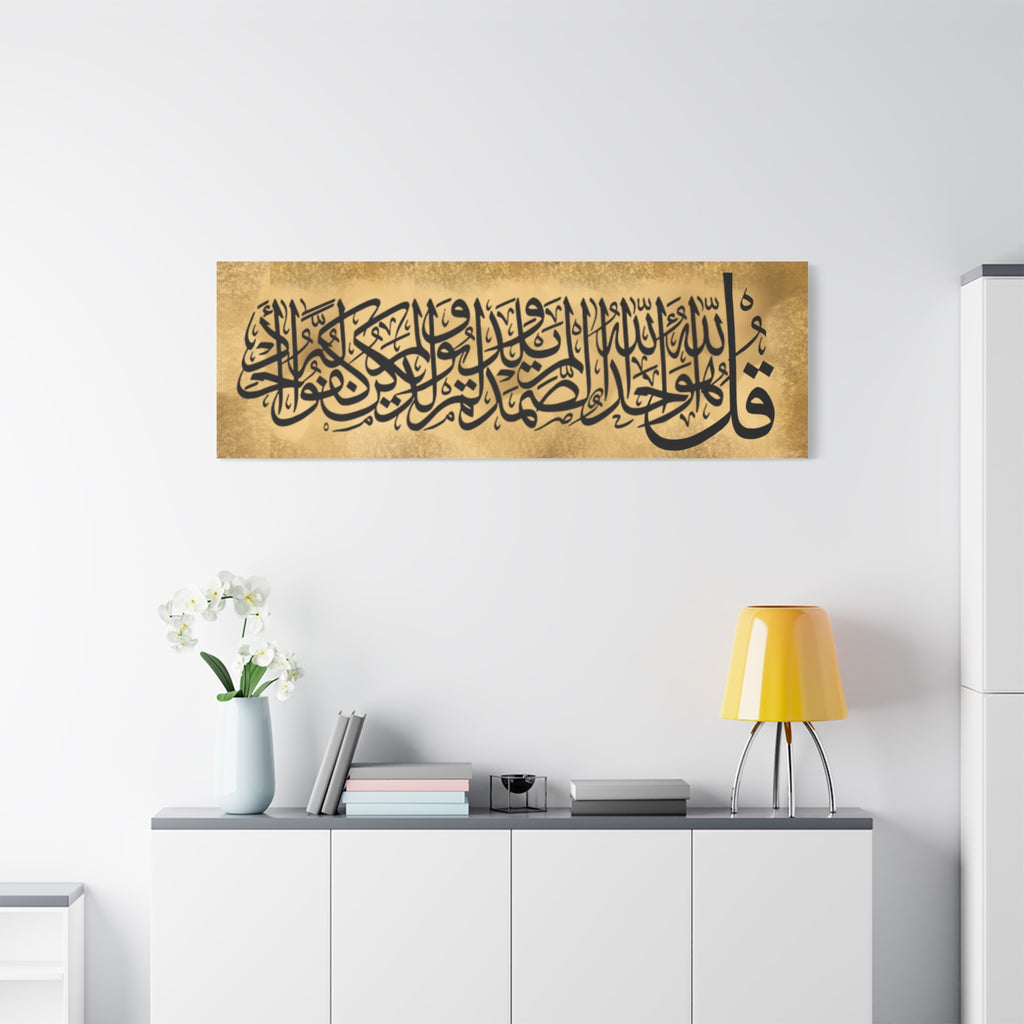 Islamic Calligraphy Canvas Print — Qur’an Ayah Wall Art (Gold Band)