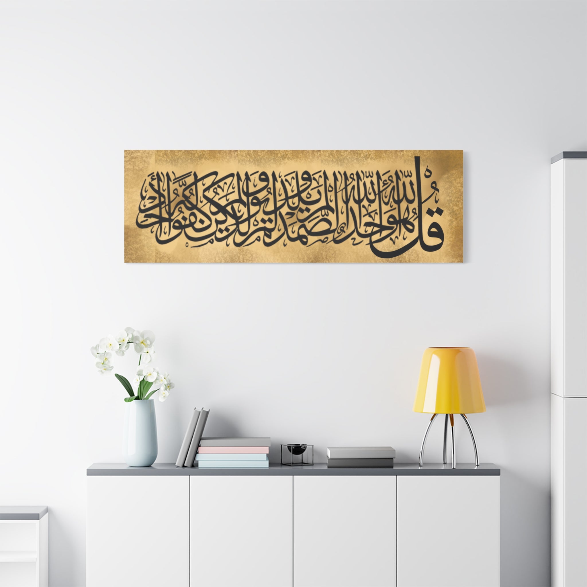 Islamic Calligraphy Canvas Print — Qur’an Ayah Wall Art (Gold Band)
