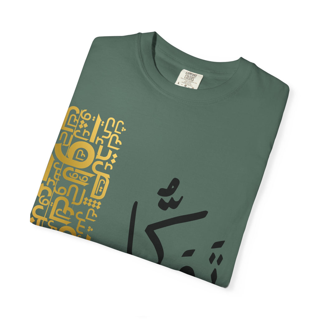 Arabic Calligraphy T-Shirt — توكل (Tawakkul) Spiritual Faith Tee