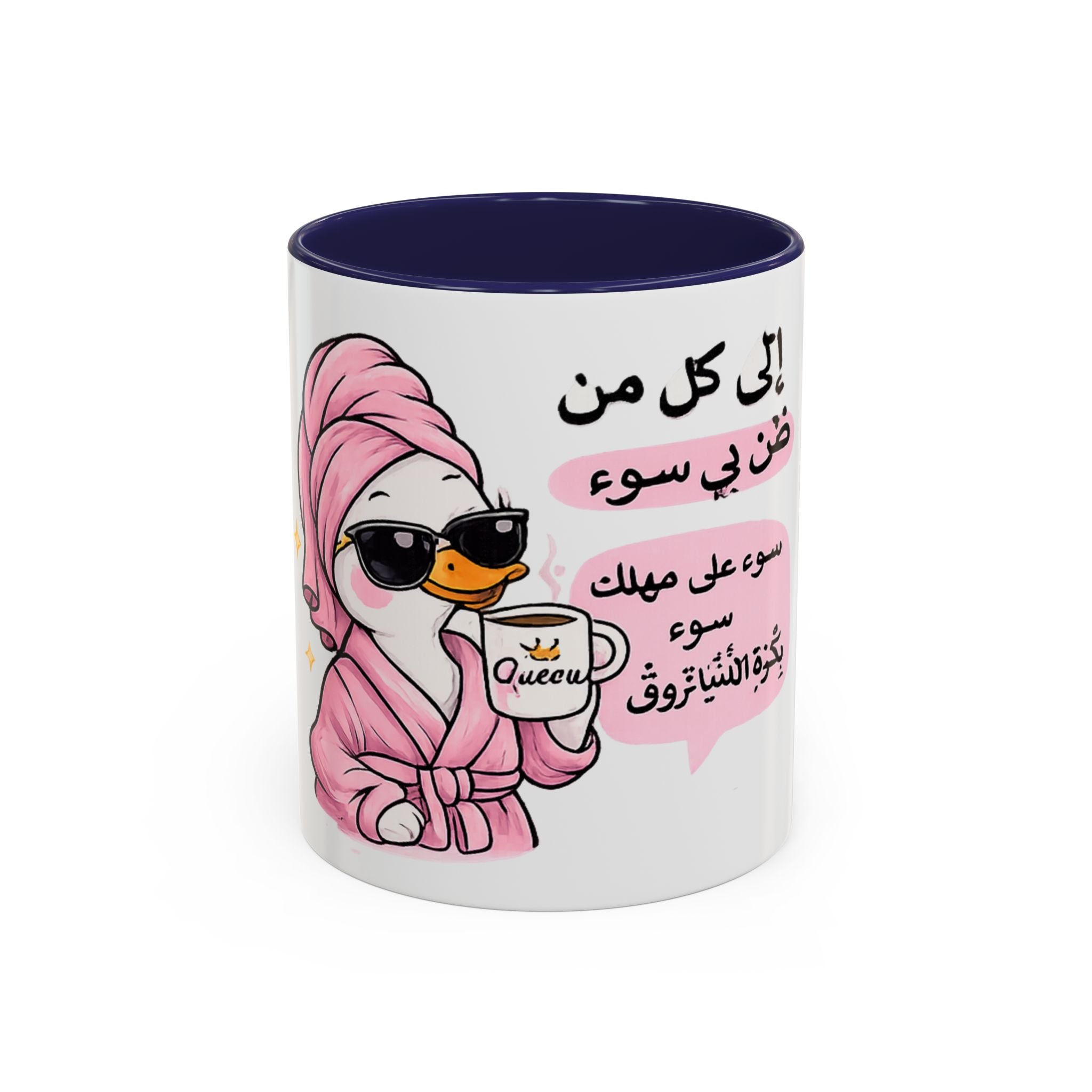 Arabic Cute Duck Coffee Mug — 'Queen' Bathrobe Design (11oz)