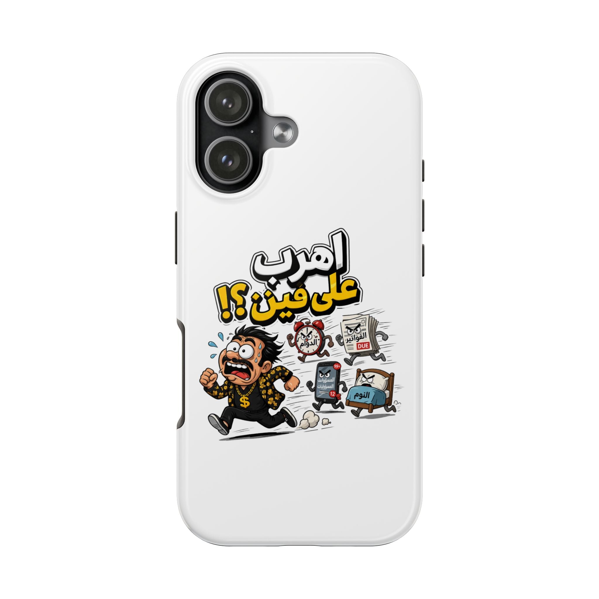 Arabic Comic Phone Case — “Ahreb 3ala Fein?!” Tough Protective Case