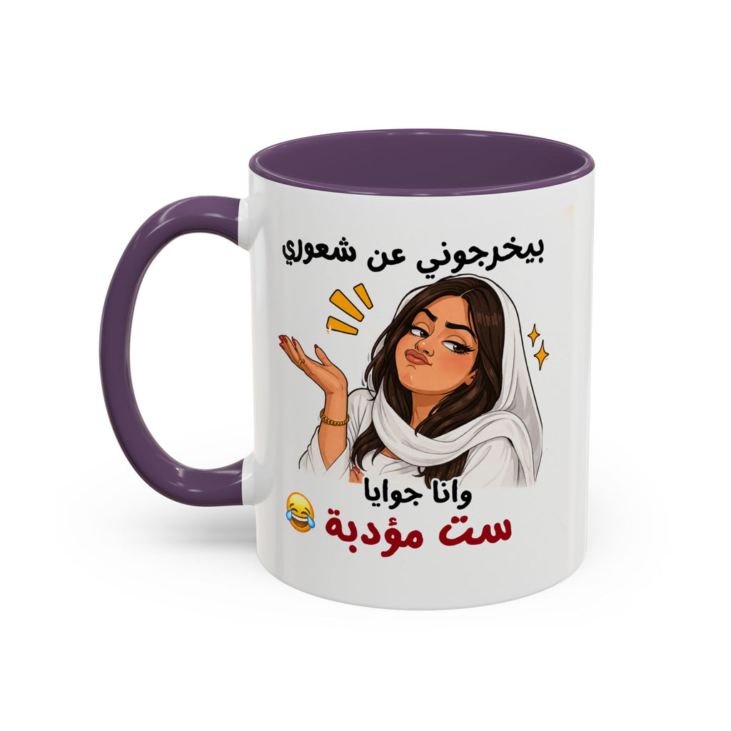 Arabic Script Accent Coffee Mug — Cute Cat Illustration, Funny Quote Gift