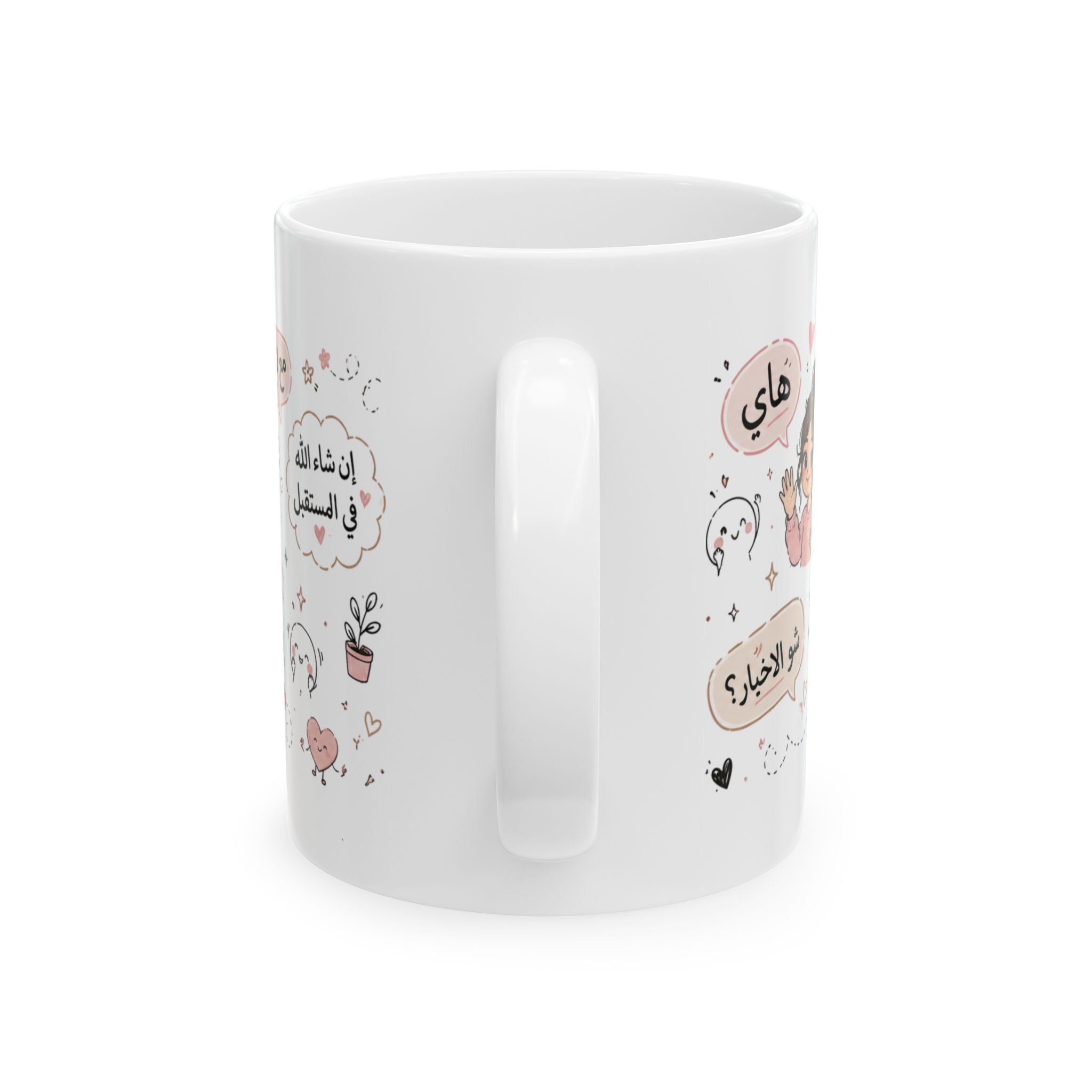 Cute Arabic Coffee Mug — Inspirational Speech Bubble Design
