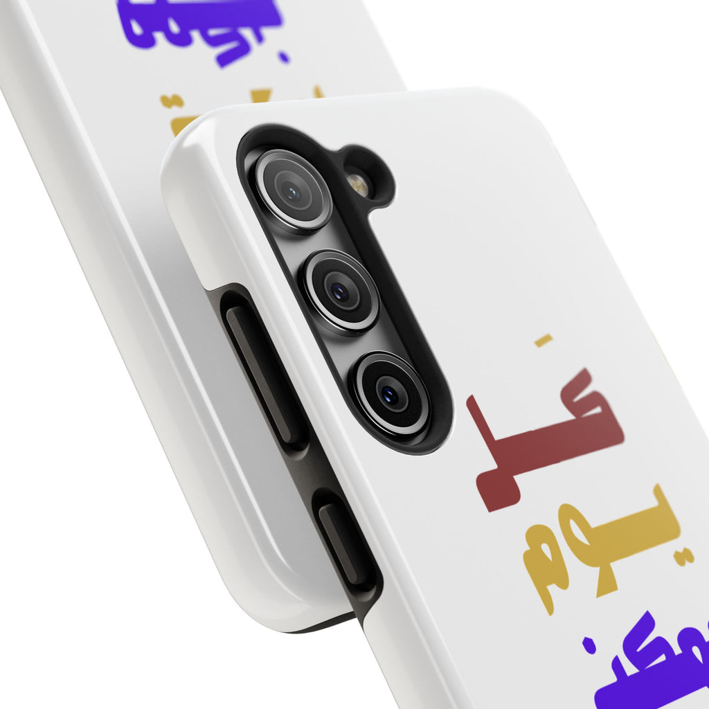 Arabic Rainbow Text Tough Phone Case — "كل يوم ممكن يكون بداية" Protective Phone Case