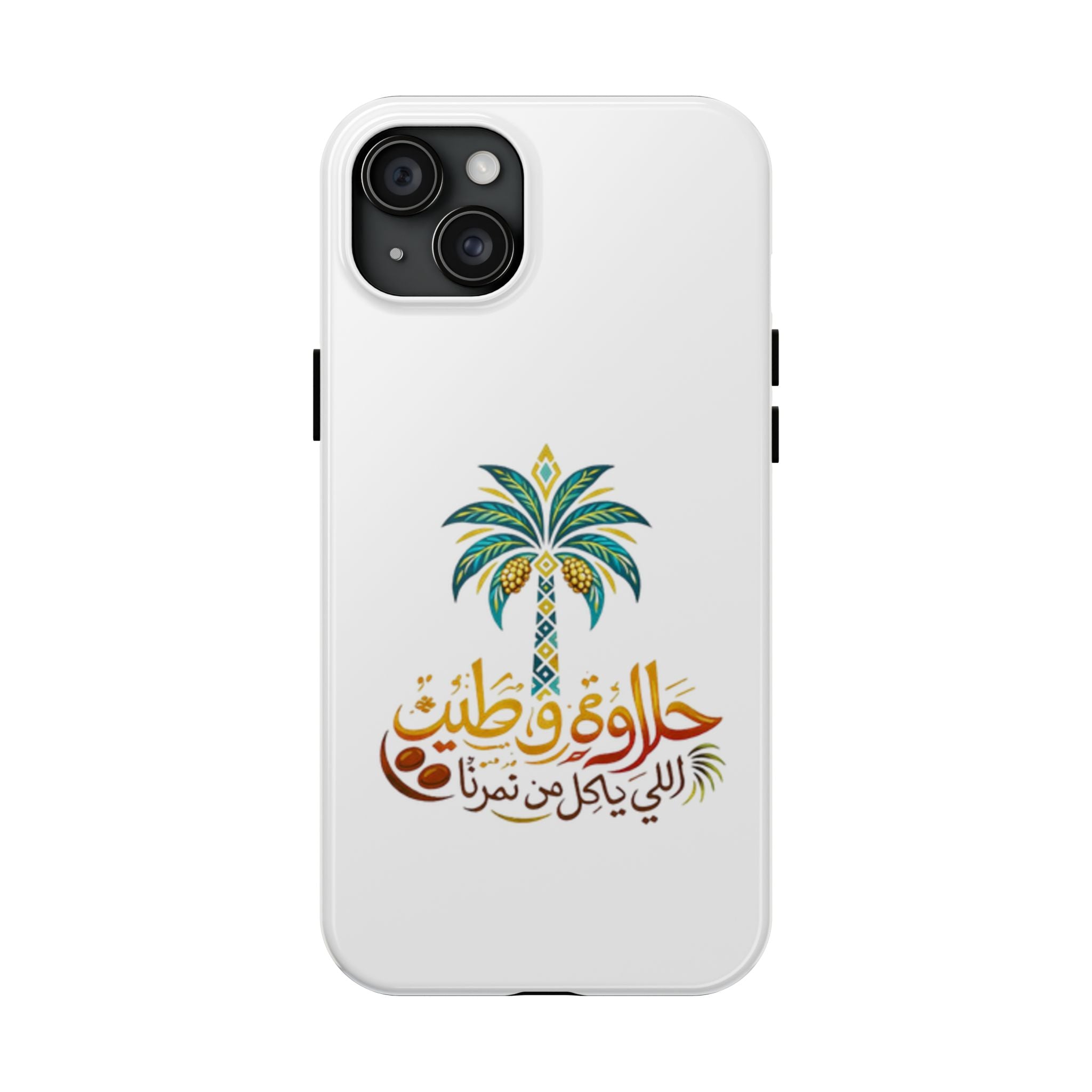Arabic Palm Tree Tough Phone Case — حلاوة وطن® Arabic Calligraphy Design